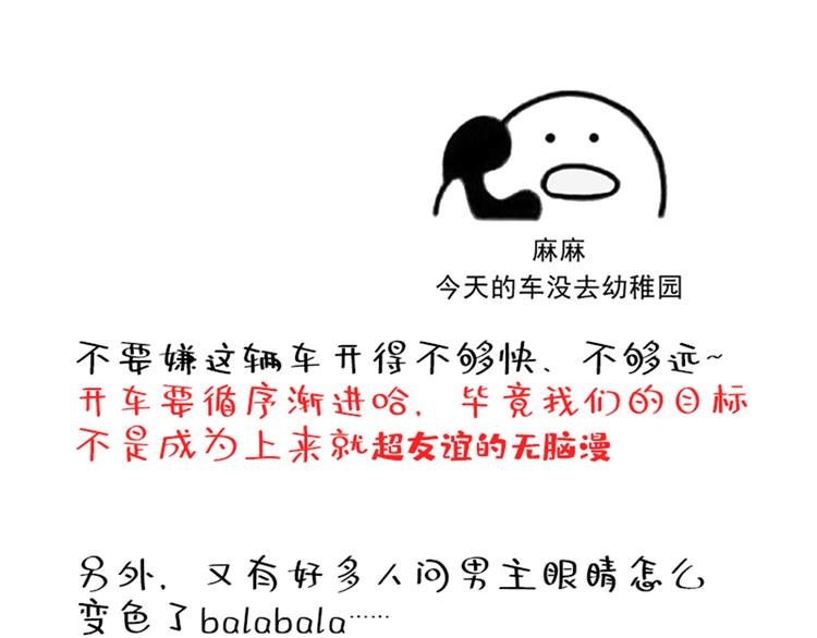 第21话 林素儿属狗？126