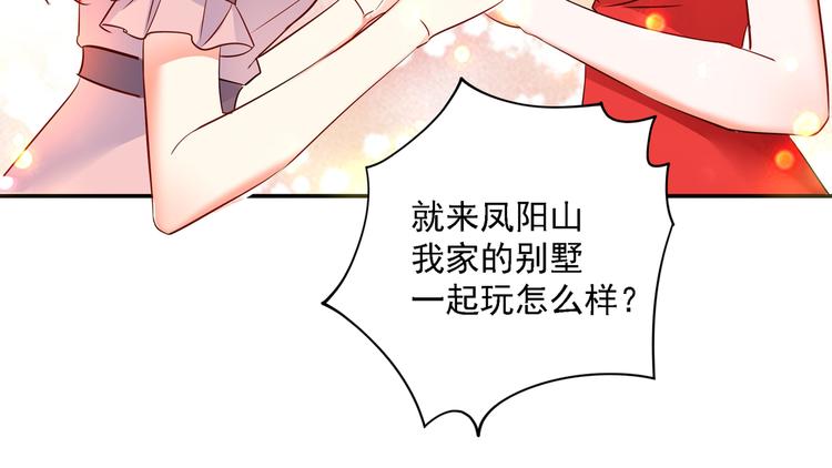 第23话 别有用心的宴会邀请！85