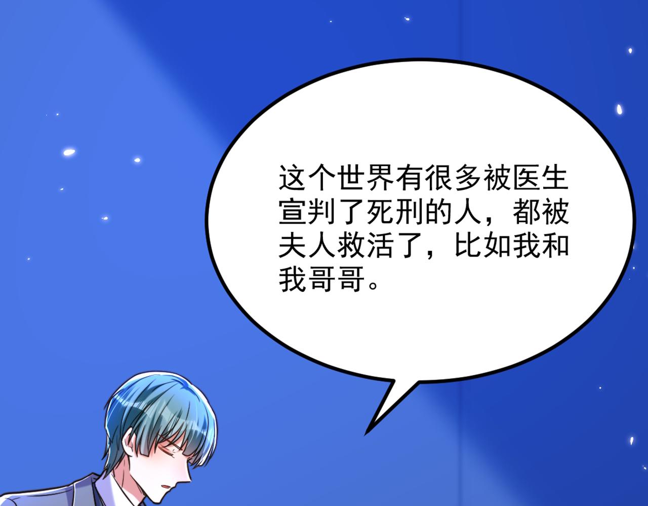 第307话 她能预知未来？81
