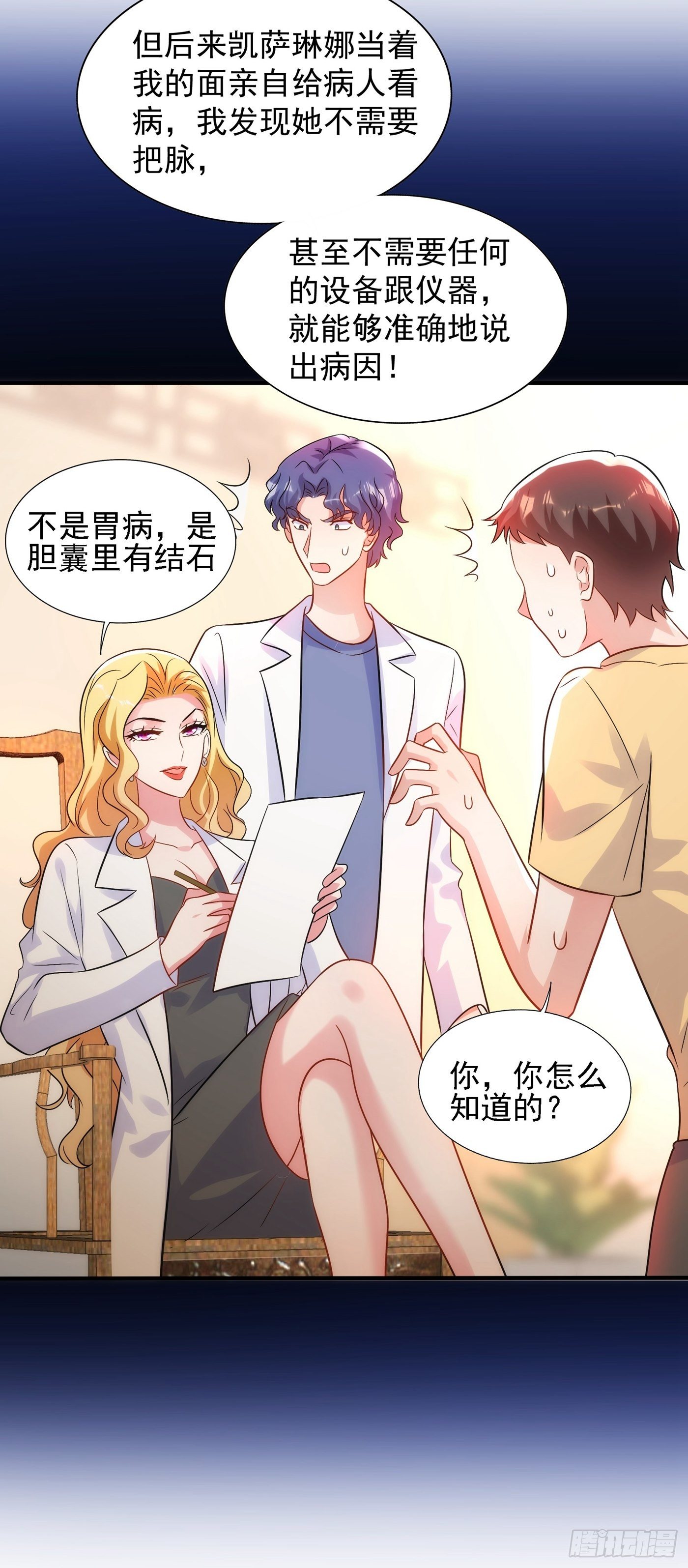 第102话 凯萨琳娜25