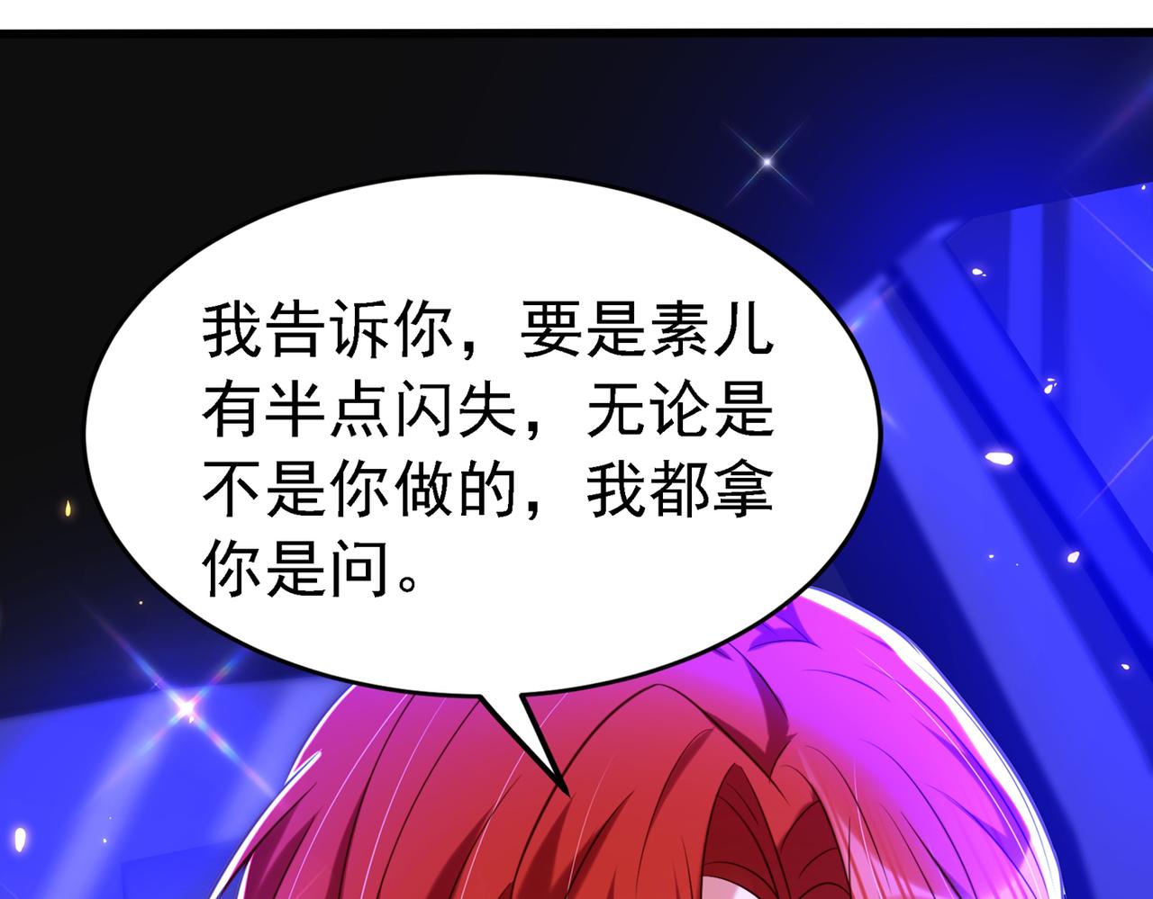 第263话 你们瞎操什麽心！21