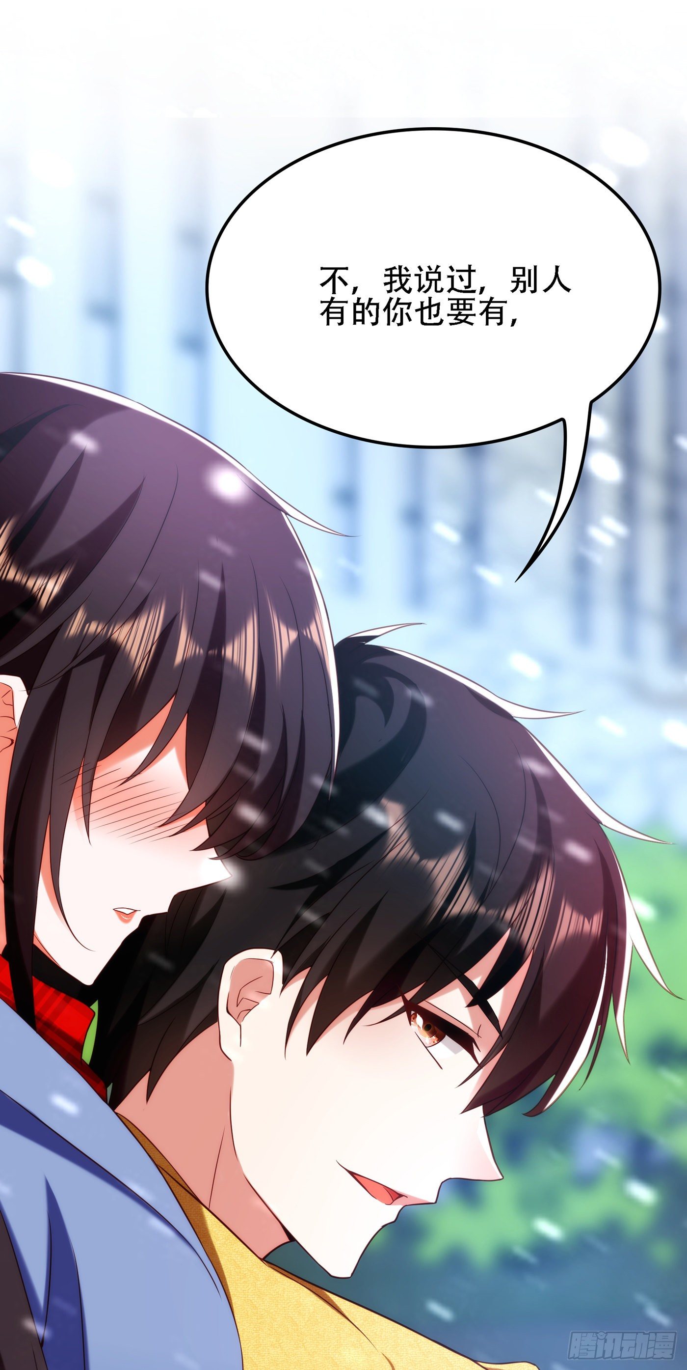 第126话 醉酒的林素儿7
