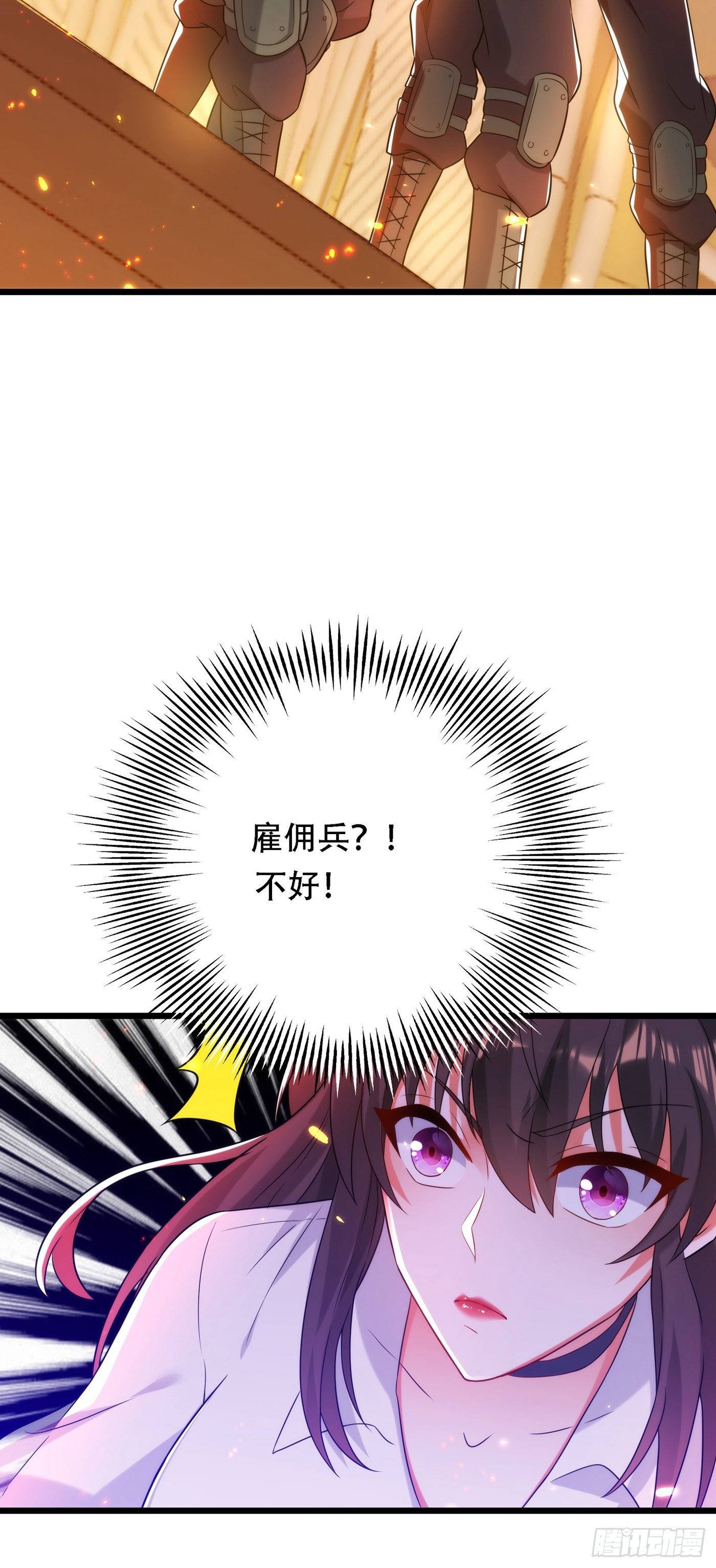 第103话 给我杀！18