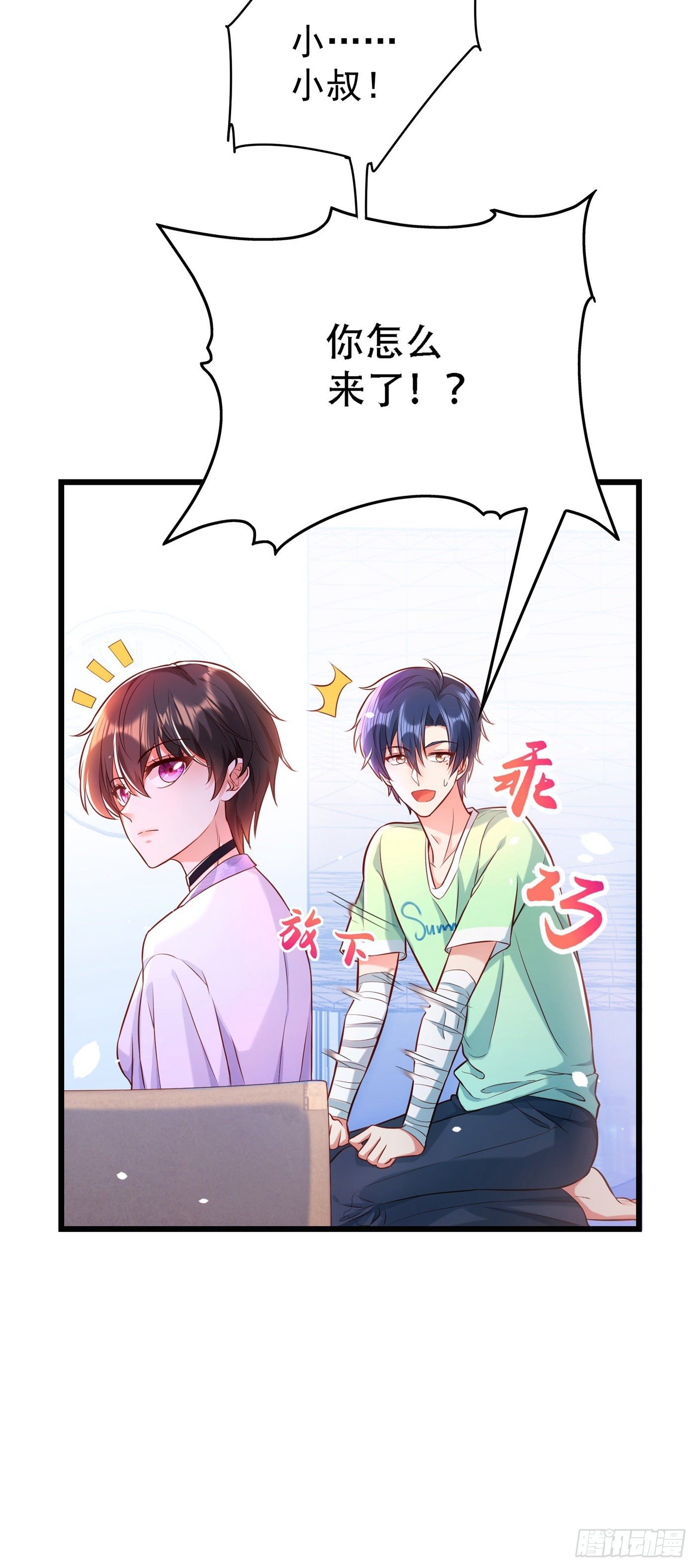 第91话 你们是那种关系？！29