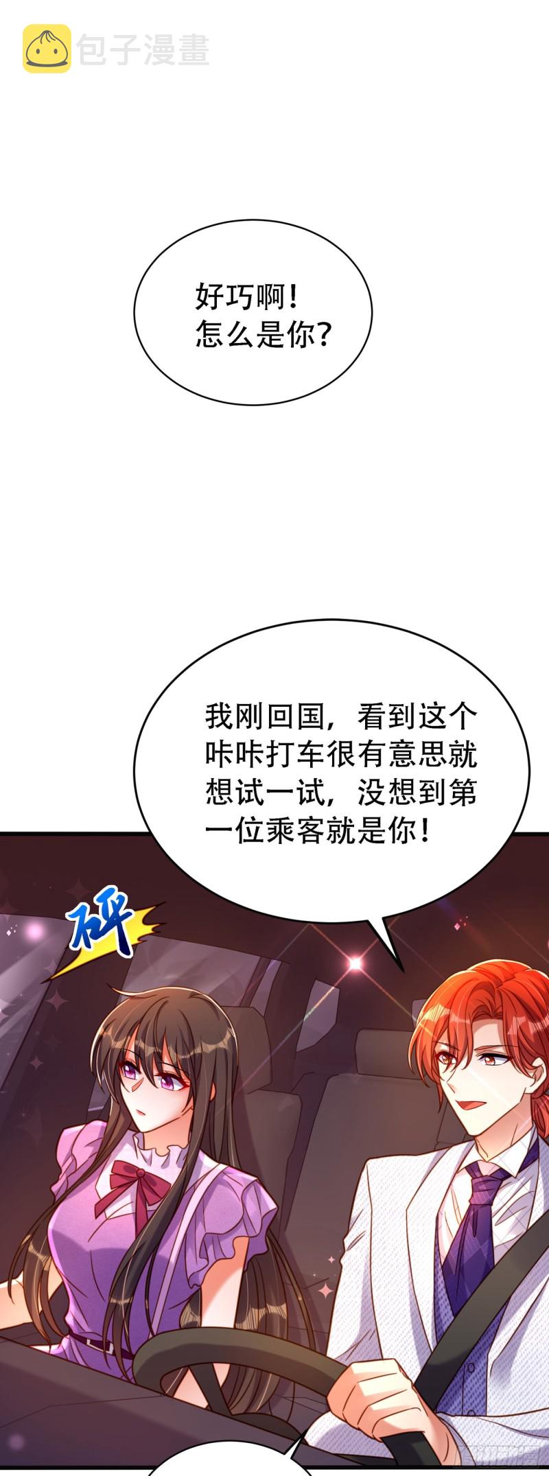 第260话 你还是那麽勇敢1