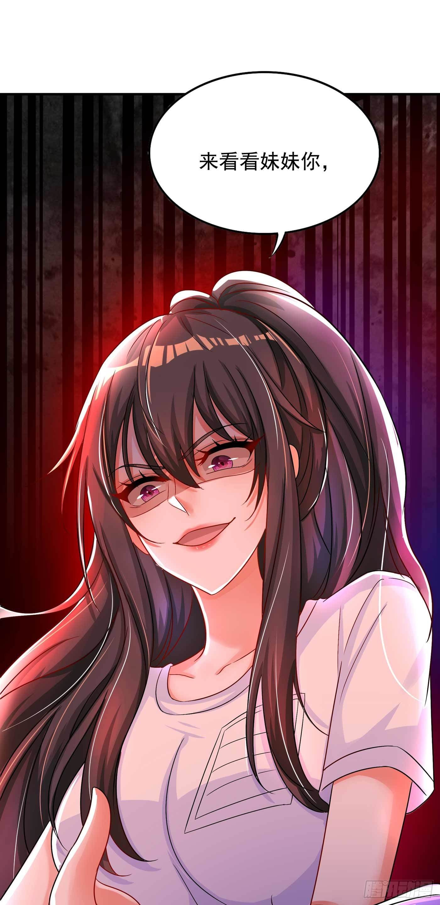 第58话 我妈妈到底怎麽死的？16