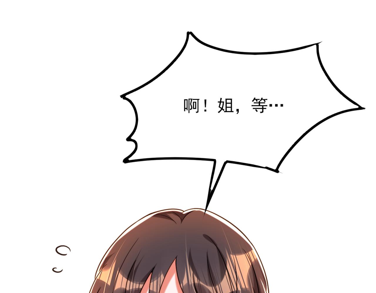 第285话 她怎麽在我牀上！58