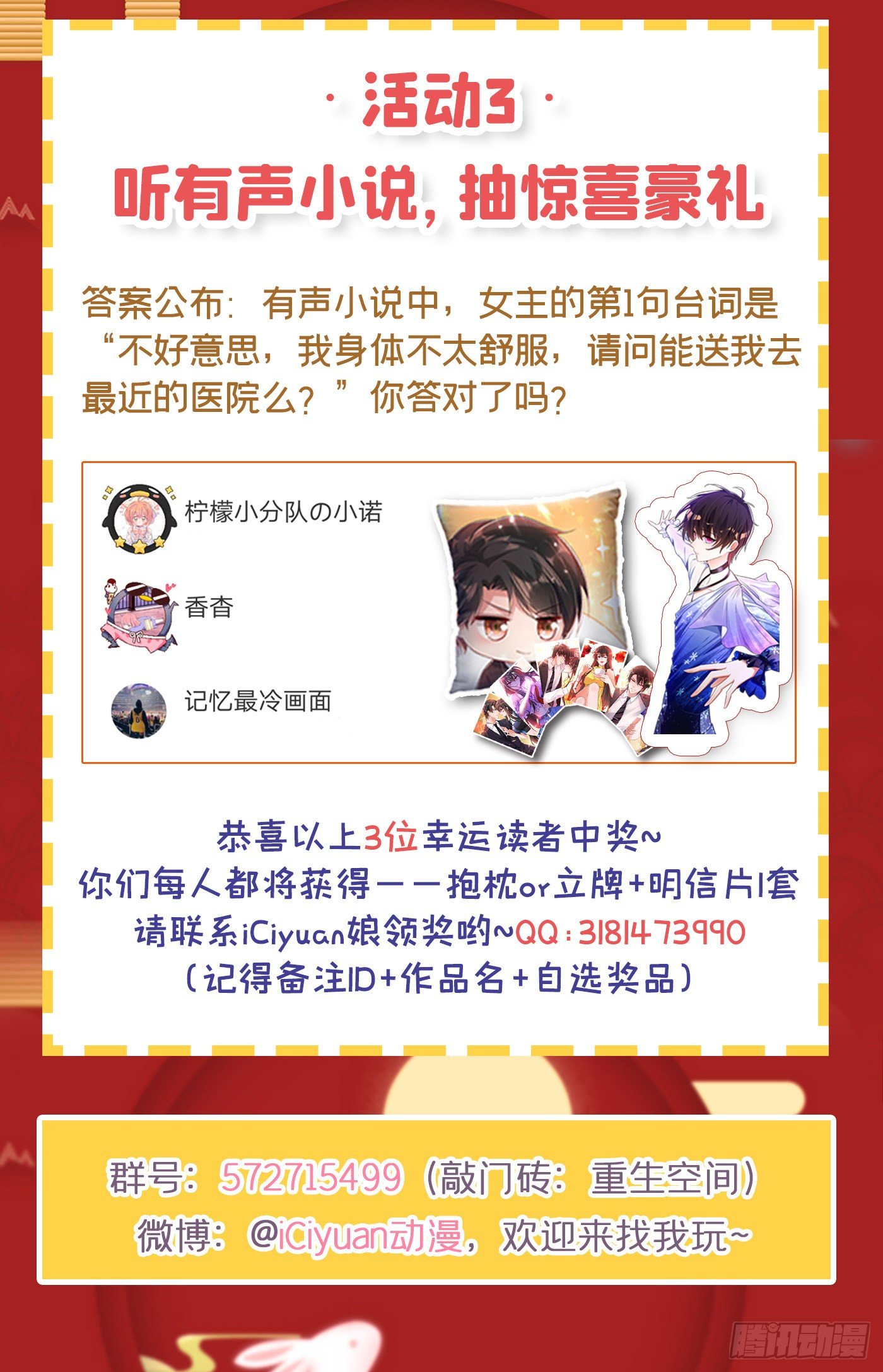 第89话 你林素怎麽没摔死？59