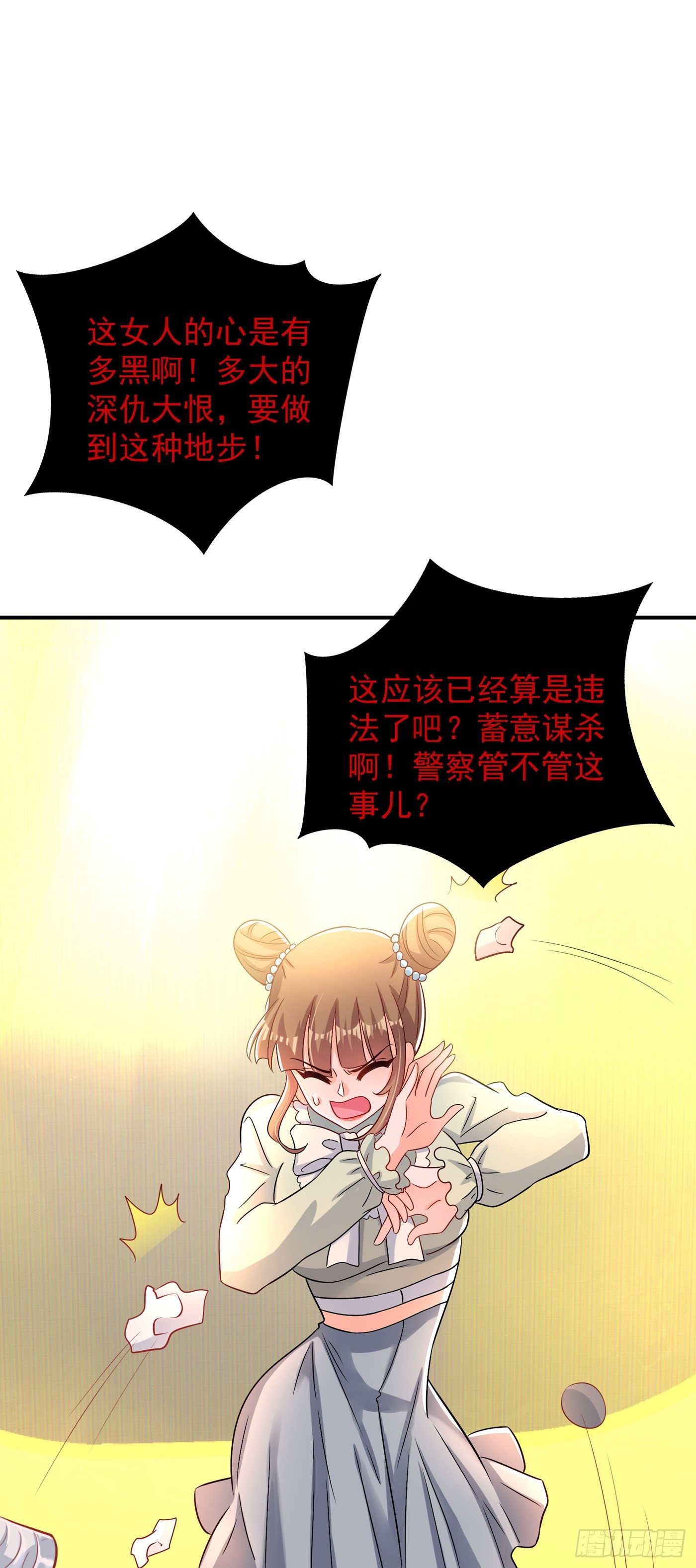 第89话 你林素怎麽没摔死？48