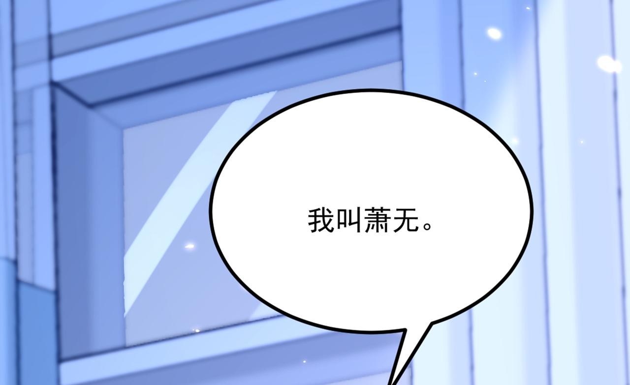第294话 我们在哪里见过？66
