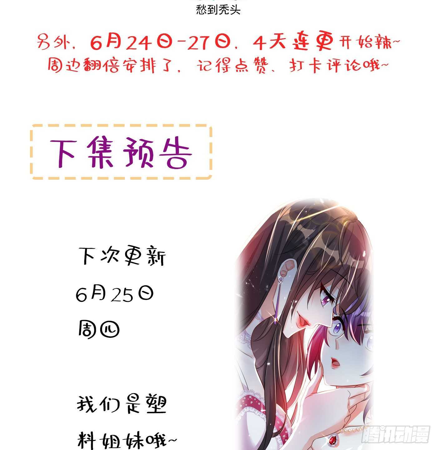 第42话 她，在主动？41
