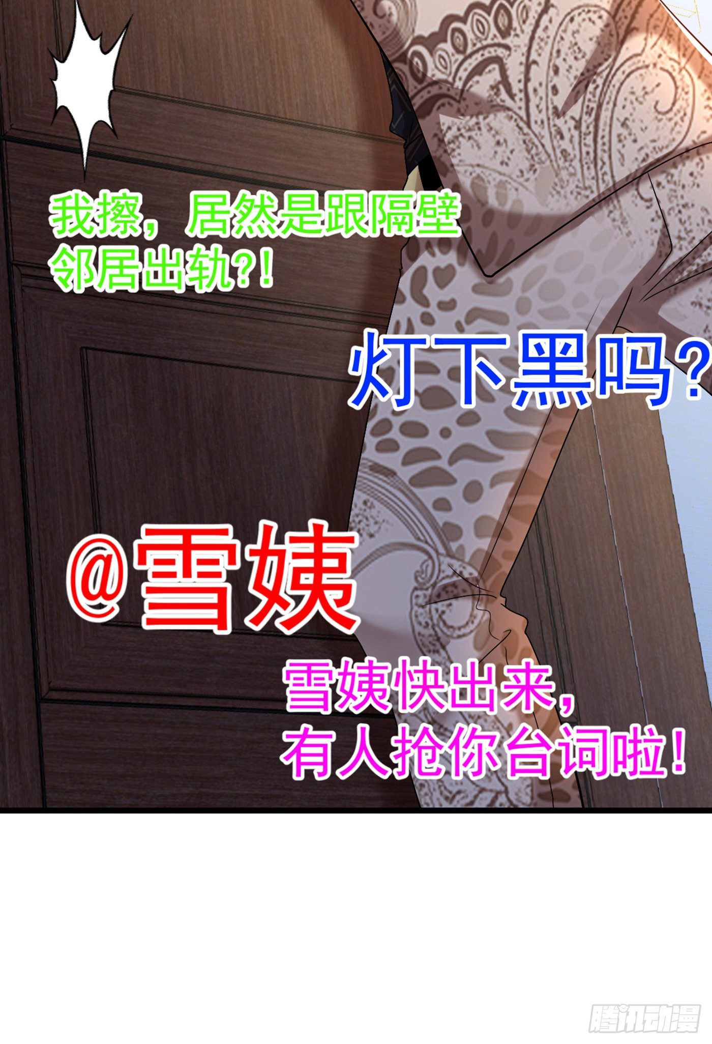 第158话 让渣男挫骨扬灰！13