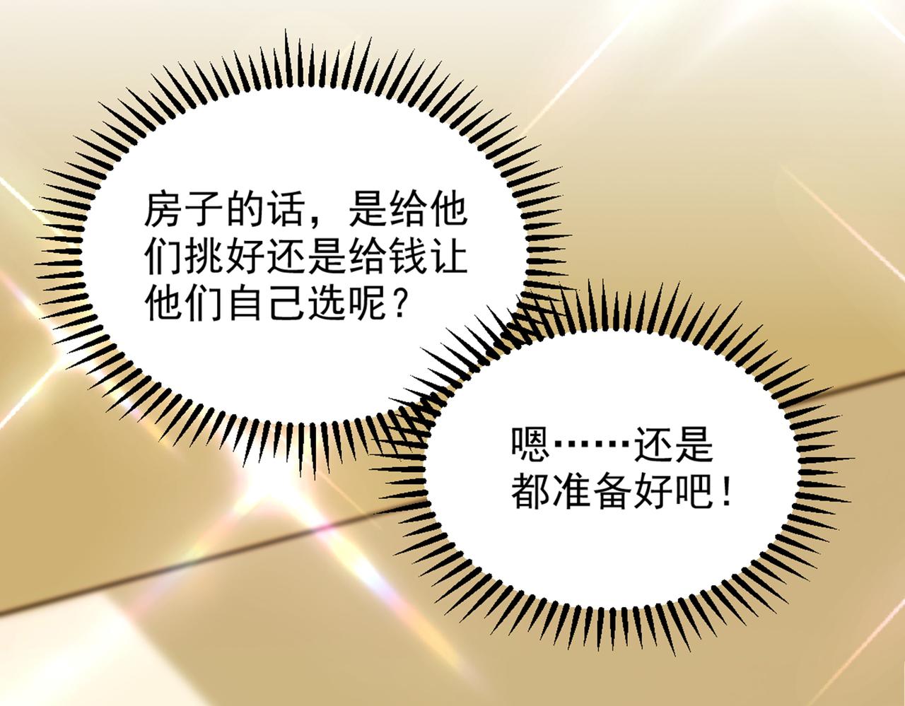 第285话 她怎麽在我牀上！81