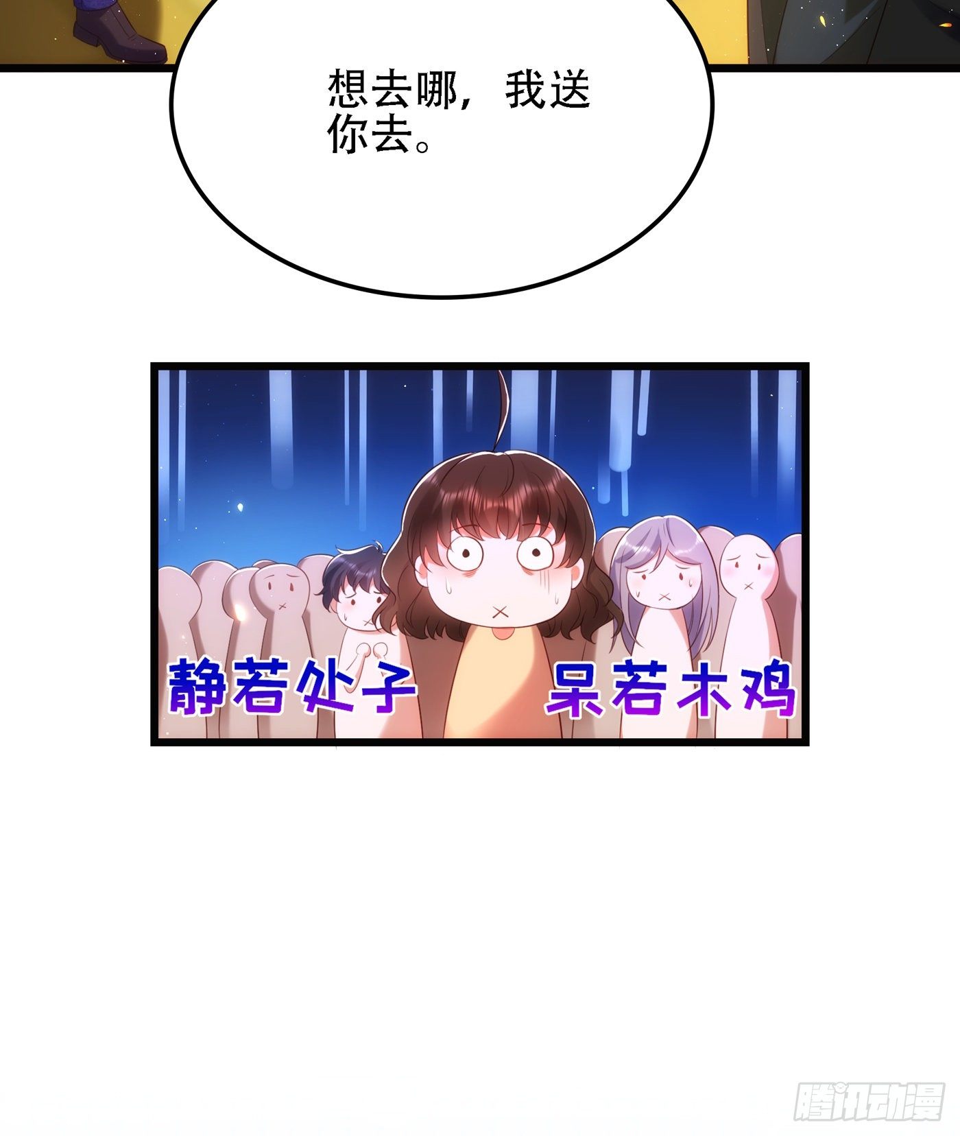 第131话 侄儿来救场28