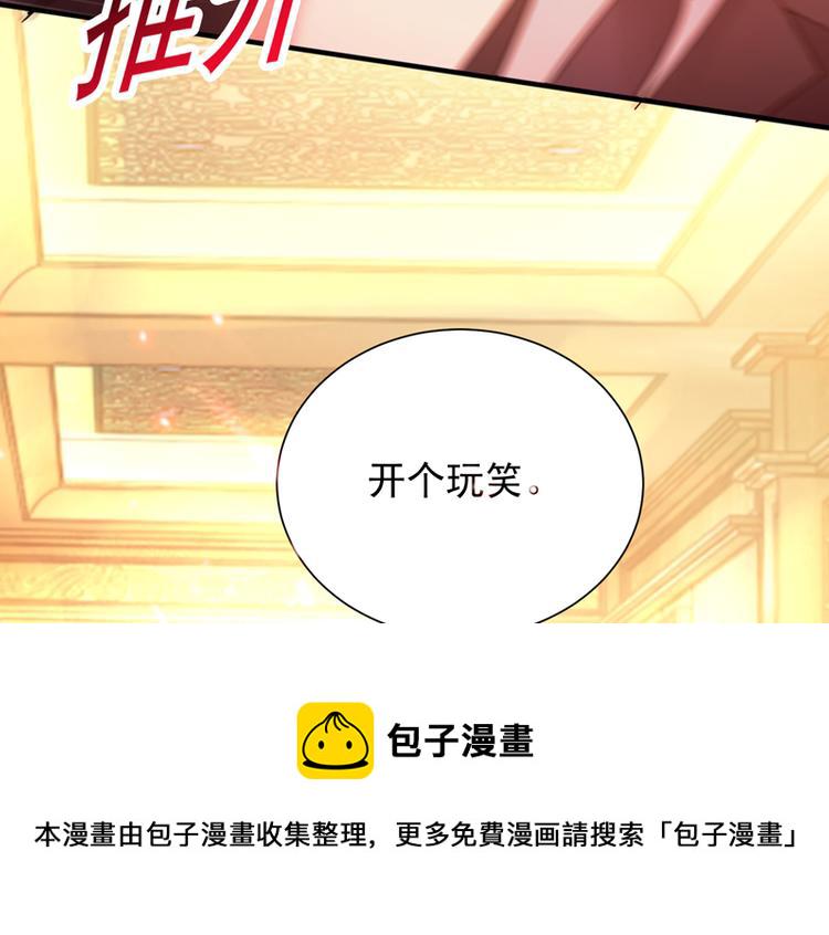 第8话 占我便宜？想得美！75