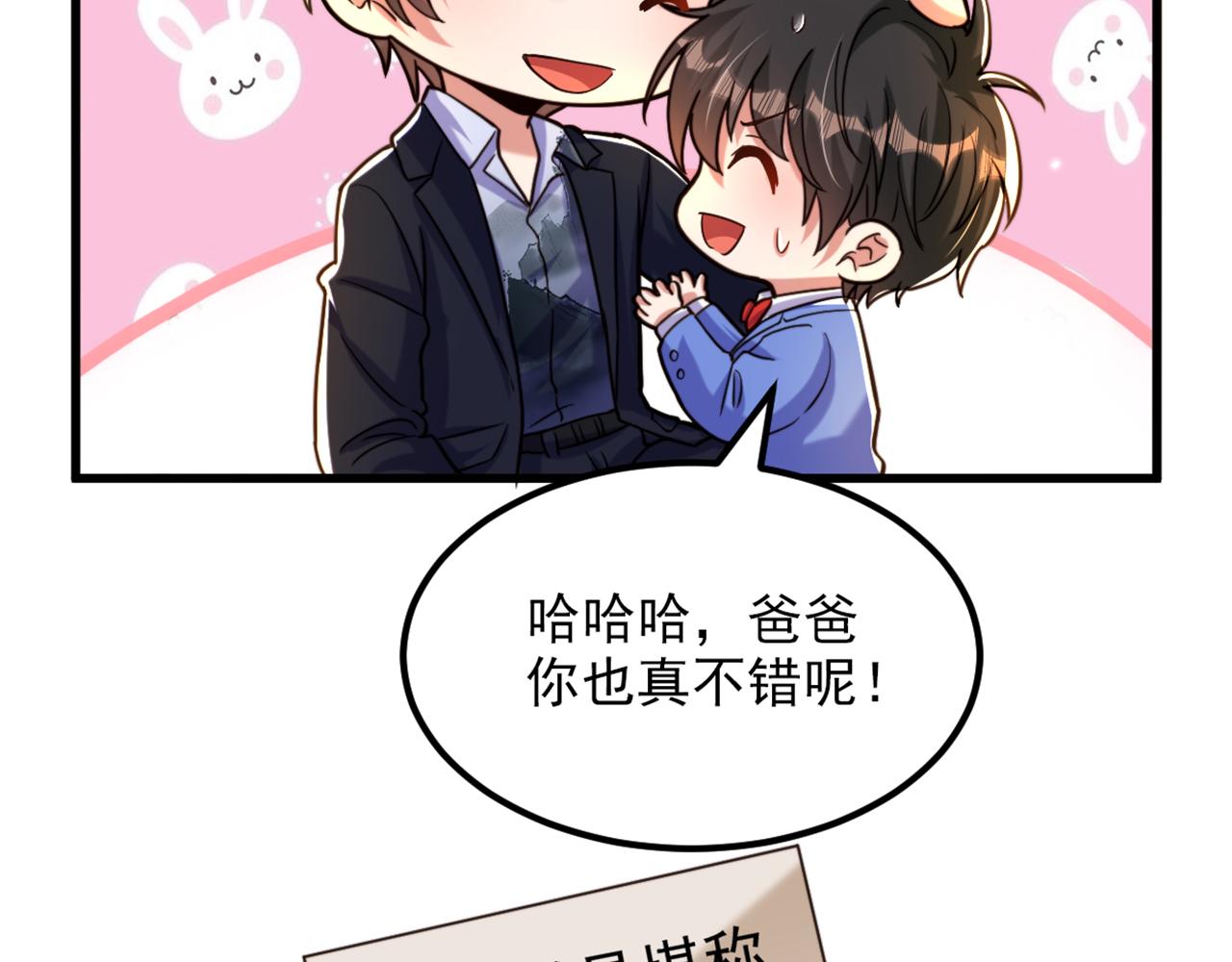 第315话 一起死吧！33