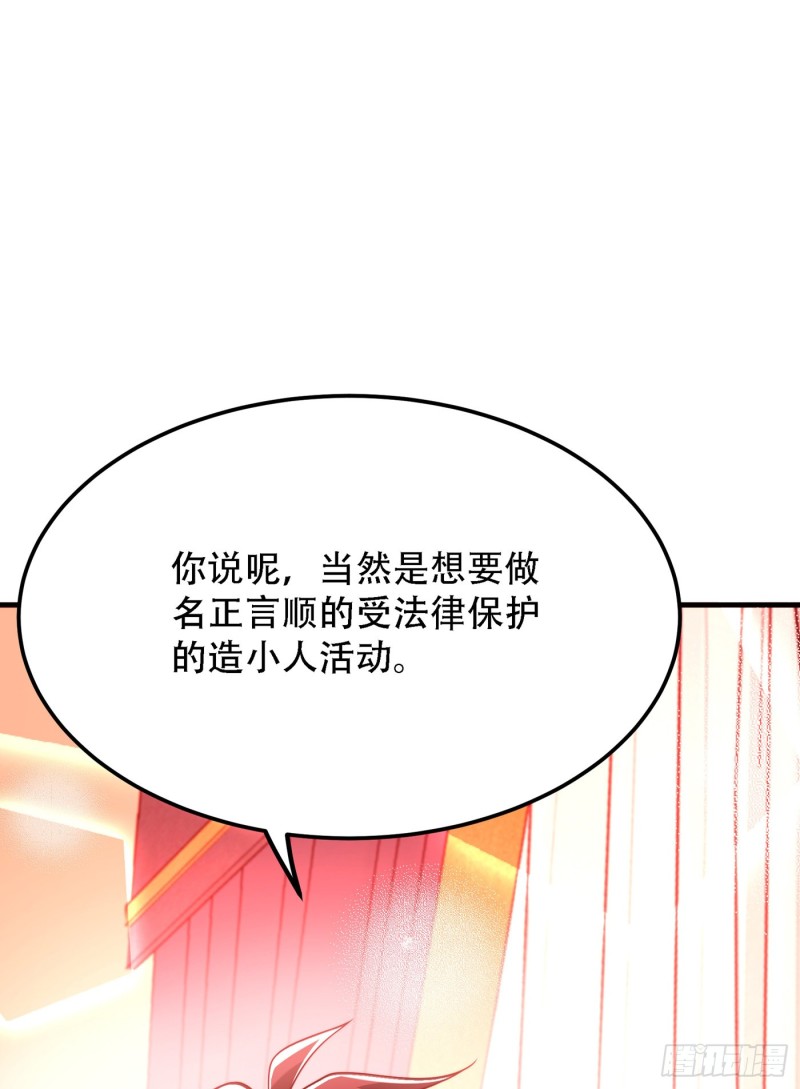第204话 你要怎麽补偿我~39