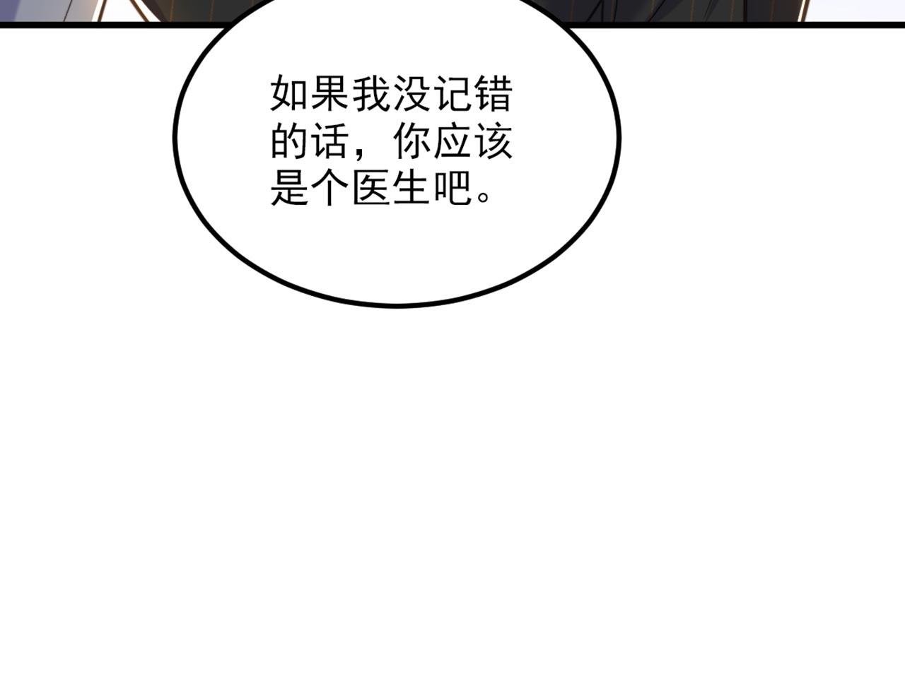第336话 他还有个弟弟！101
