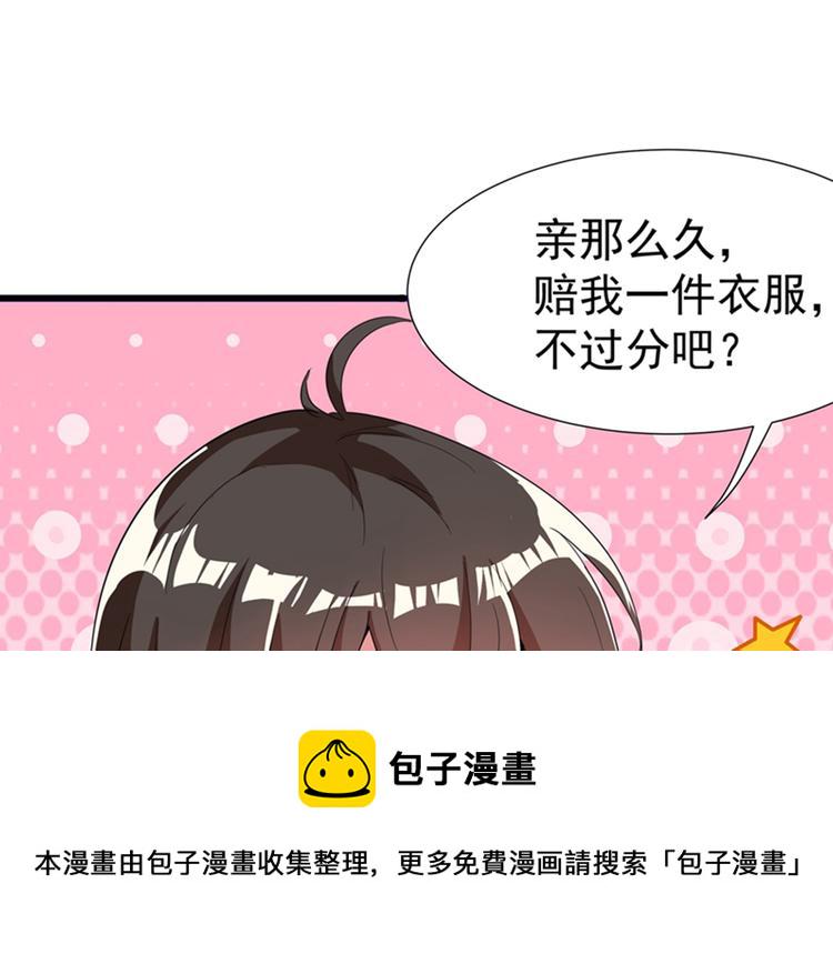 第2话 推倒与反推倒！44