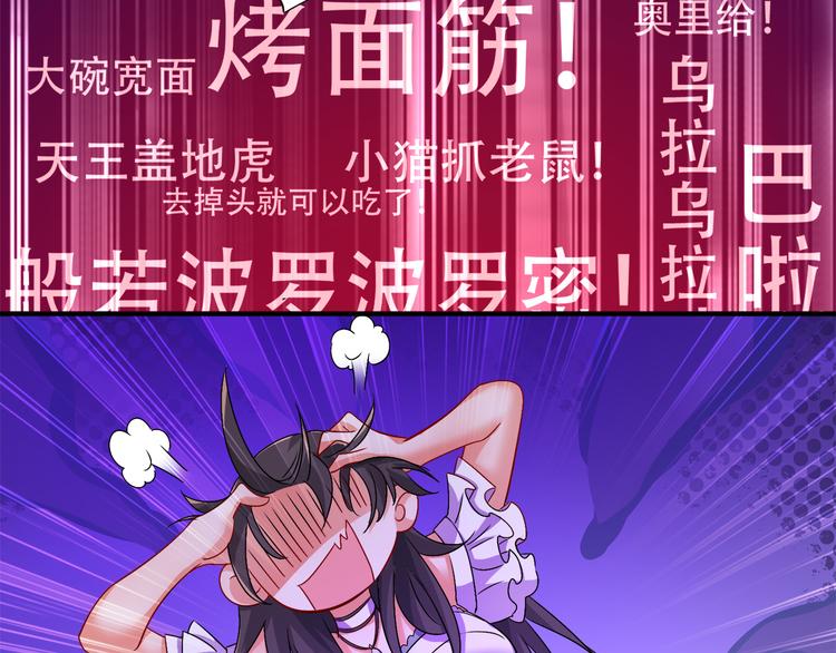 第16话 古娜拉开挂之神15
