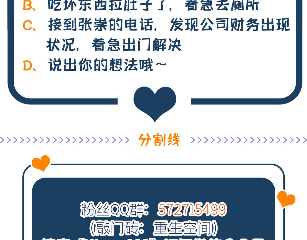 第287话 留在这，好吗129