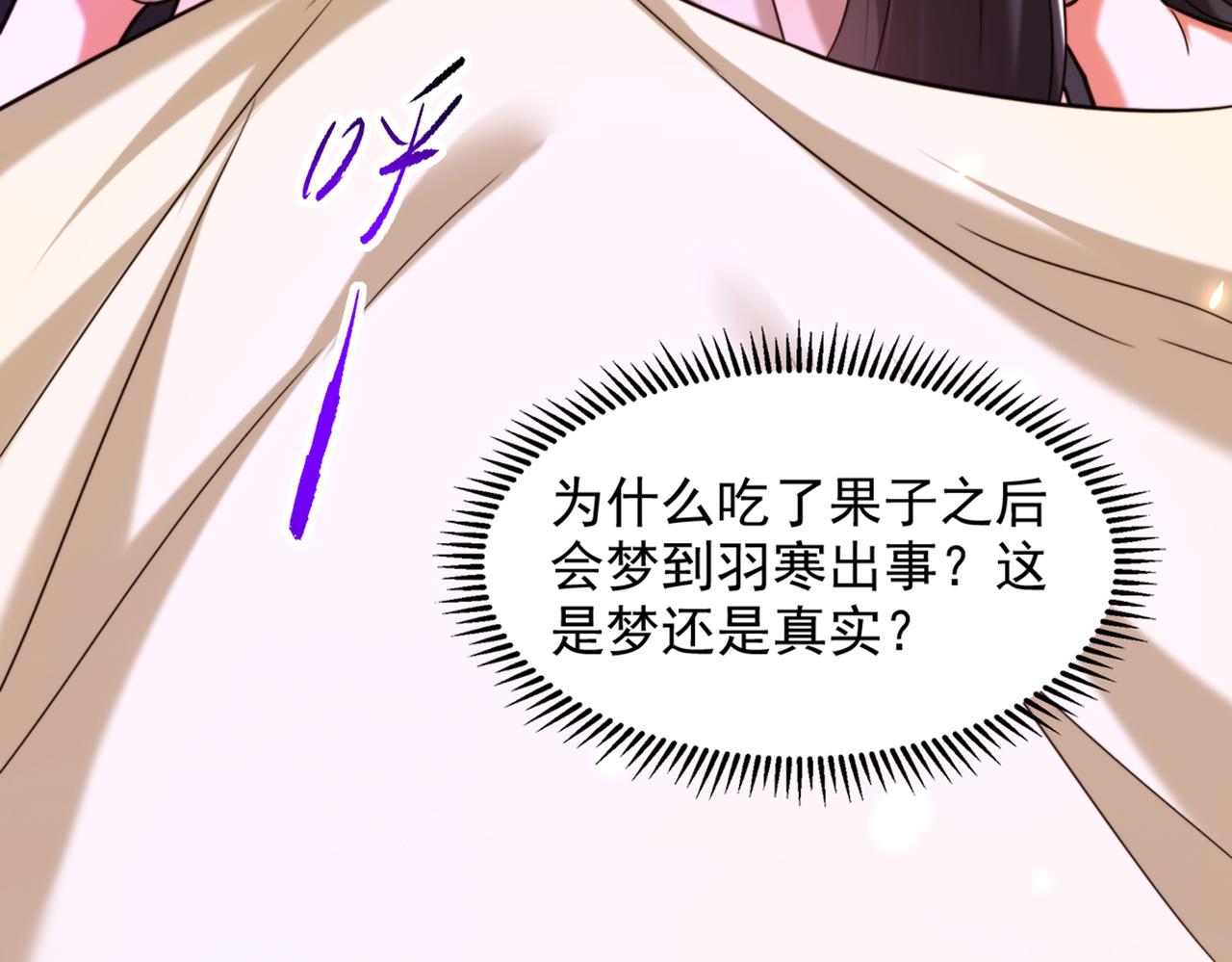 第281话 羽寒出事？！67