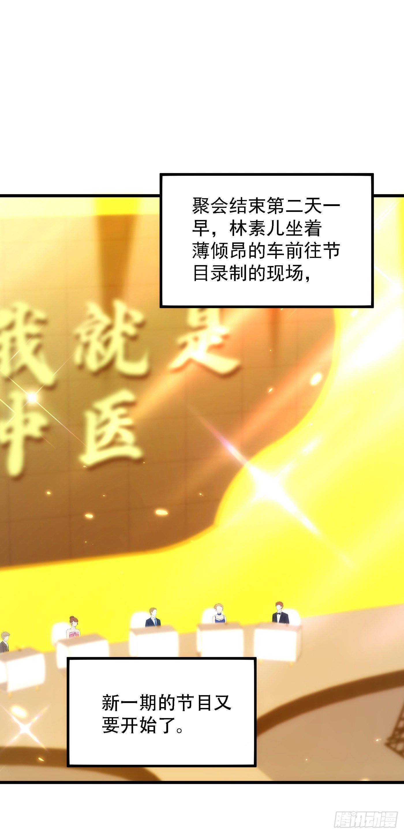 第162话 死因找到了！13