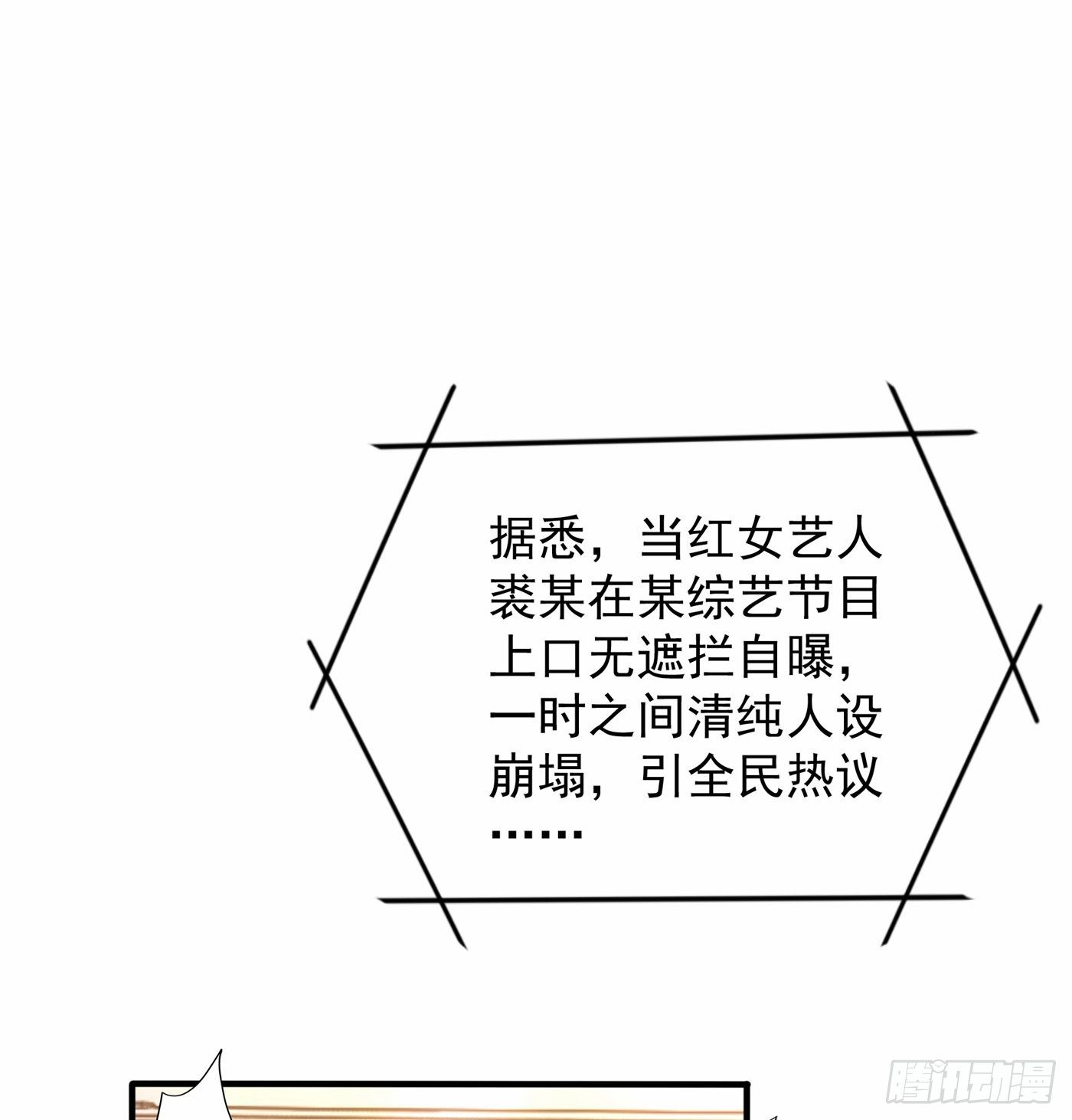 第91话 你们是那种关系？！2