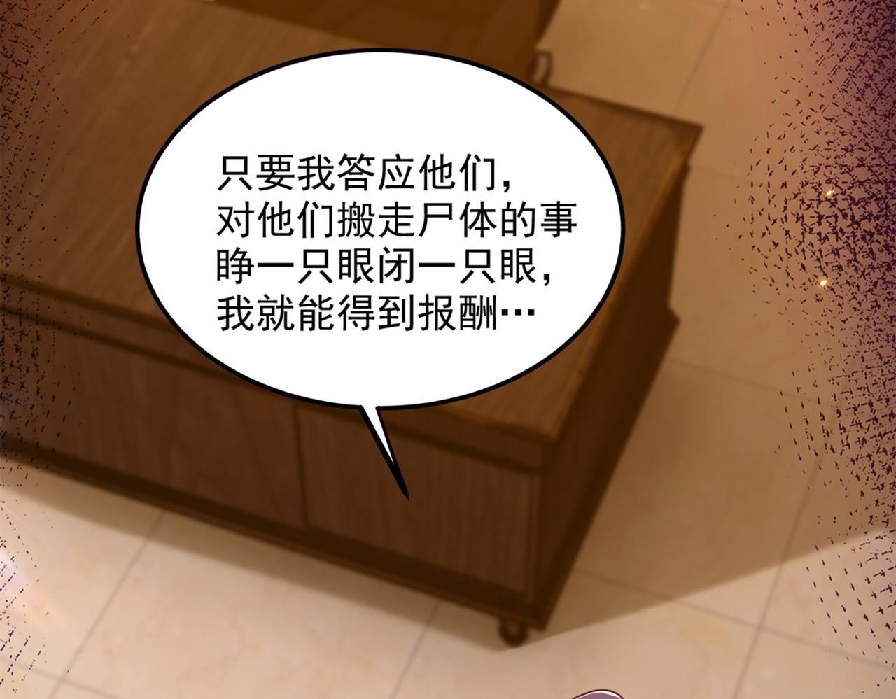 第275话 你给我吃了什麽！62