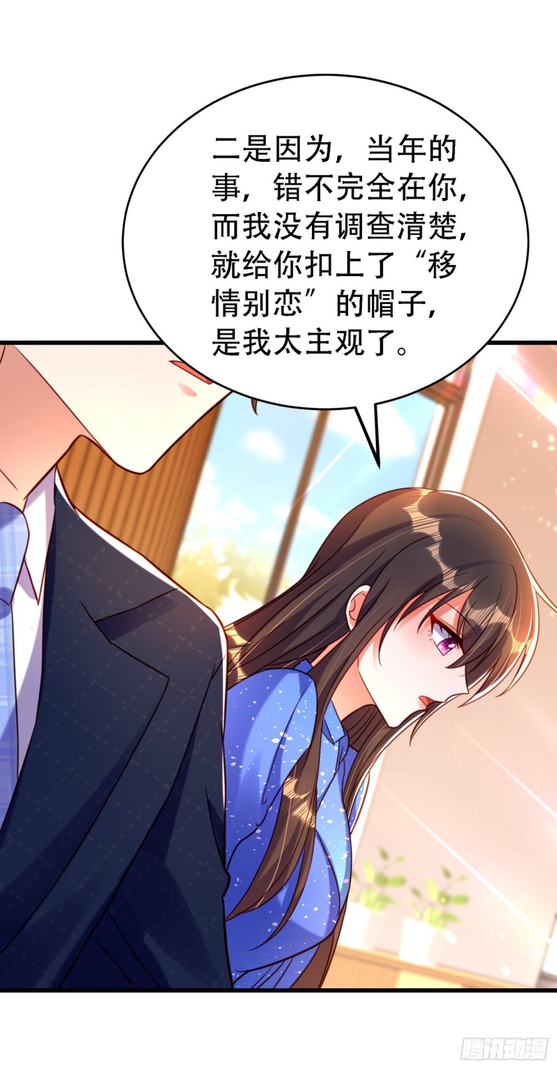 第258话 我们现在不能在一起13