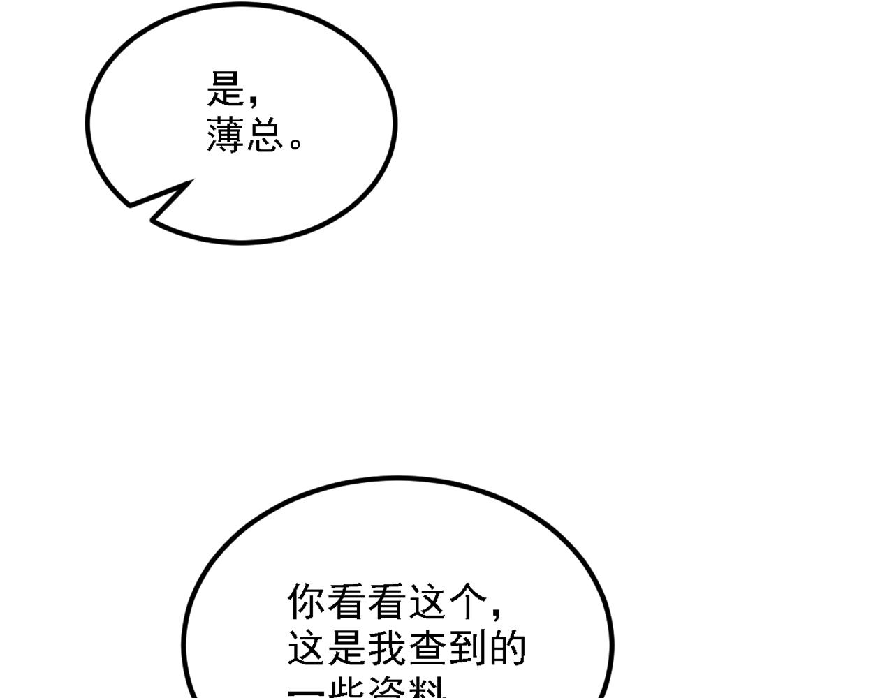 第313话 你们背後的人是谁10