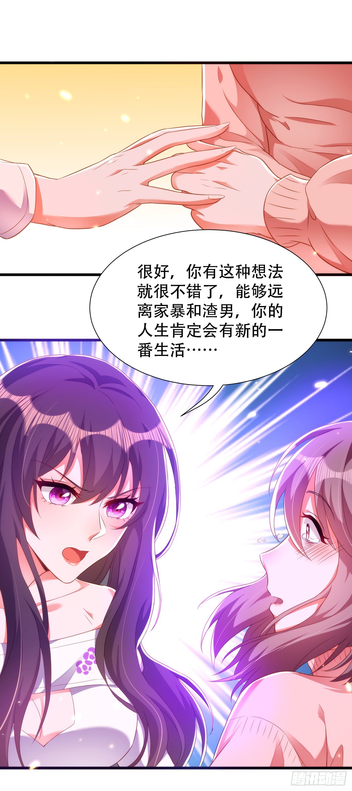 第156话 让渣男净身出户！29
