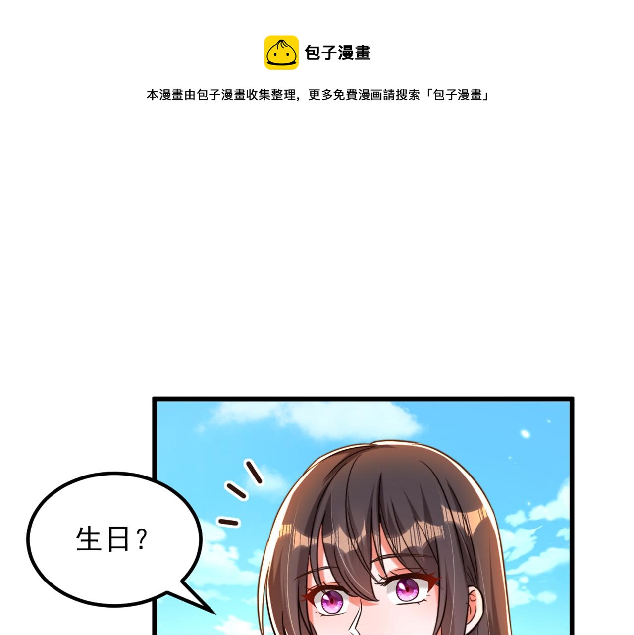 第318话 我不想和你做朋友4