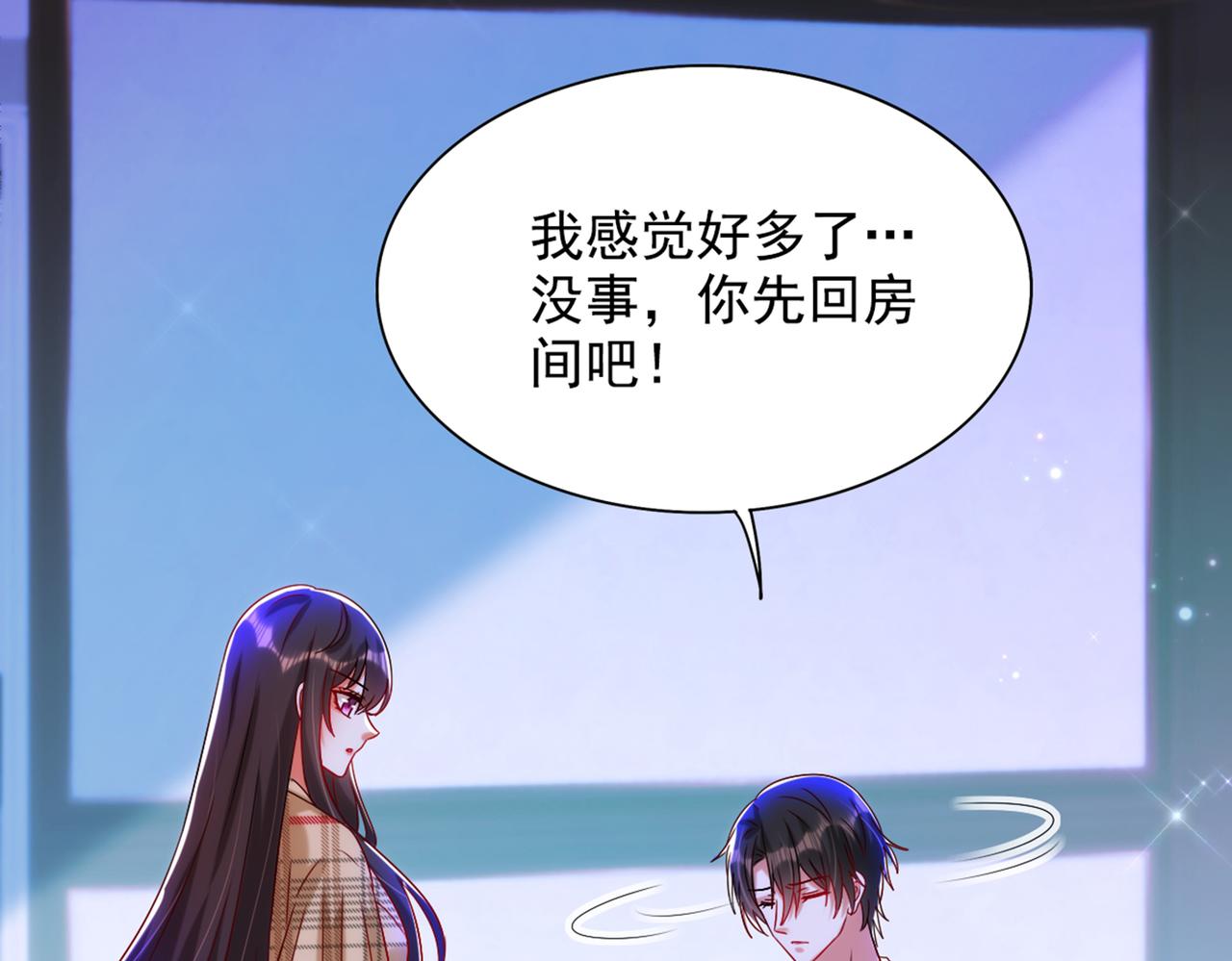 第288话 我们一起睡吧104