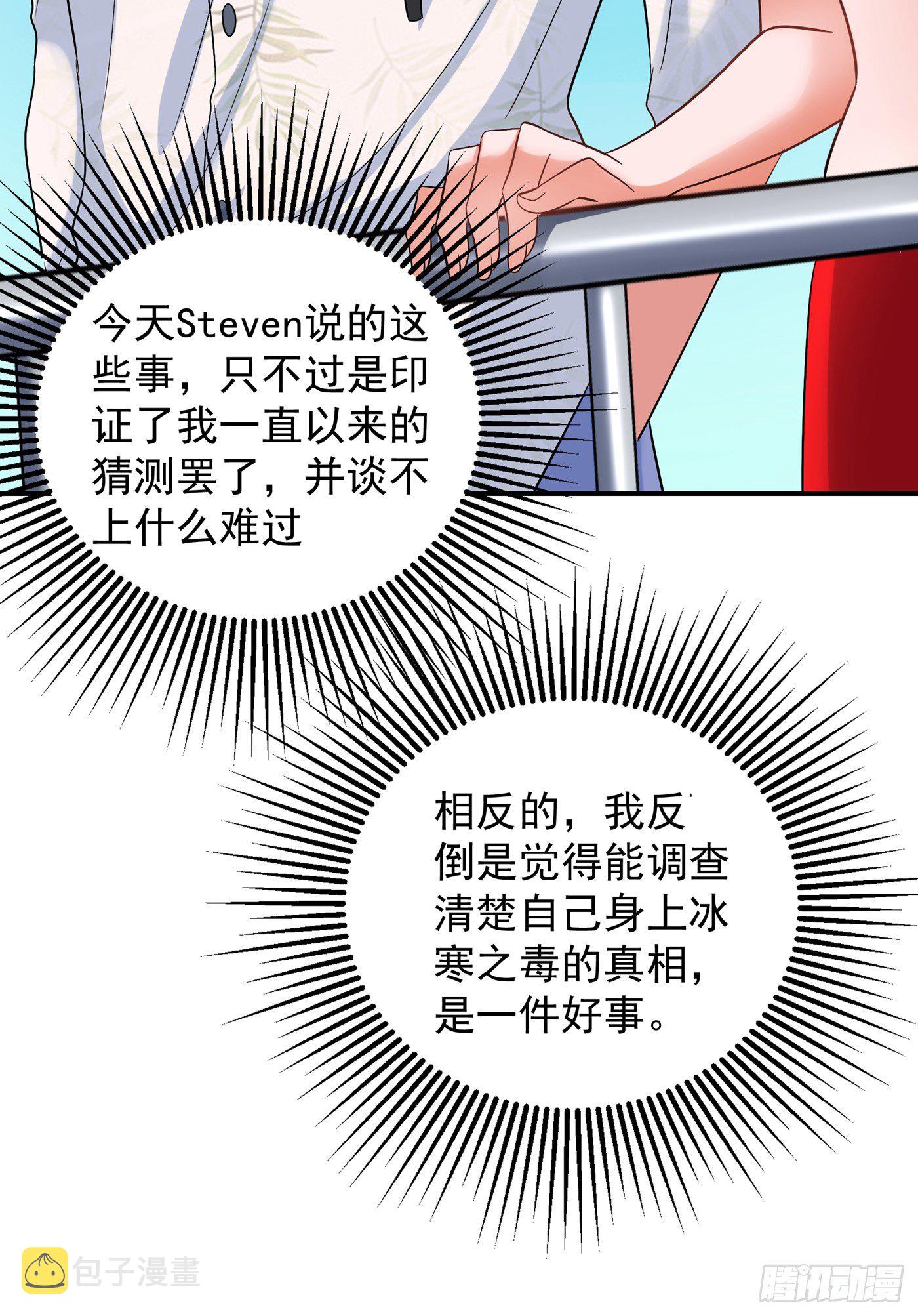 第108话 我们去出海吧！13