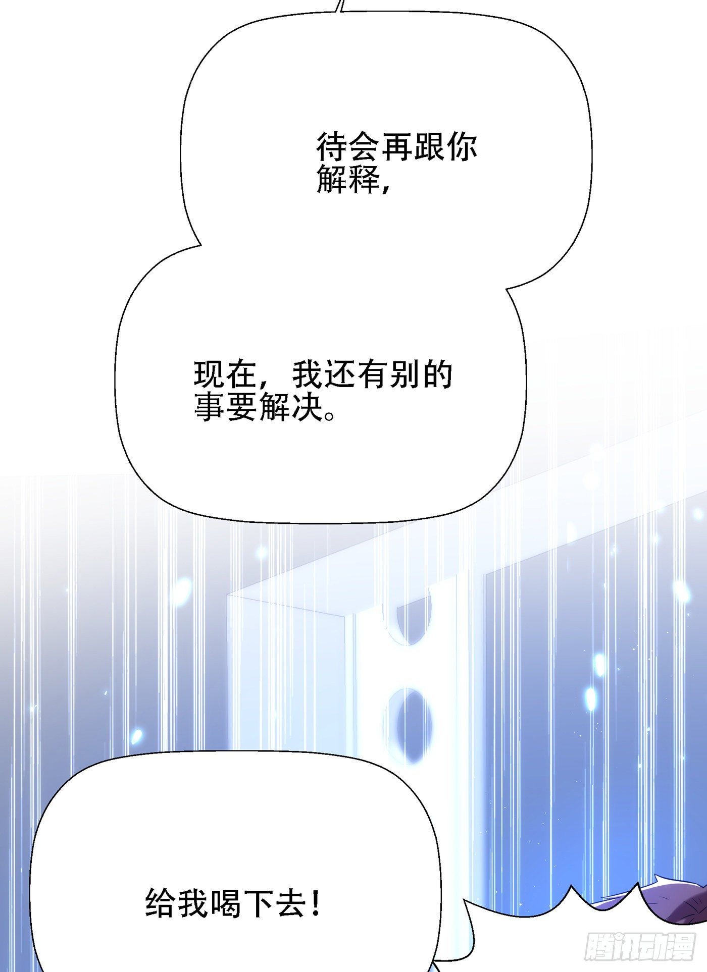 第133话 以彼之道，还治彼身25