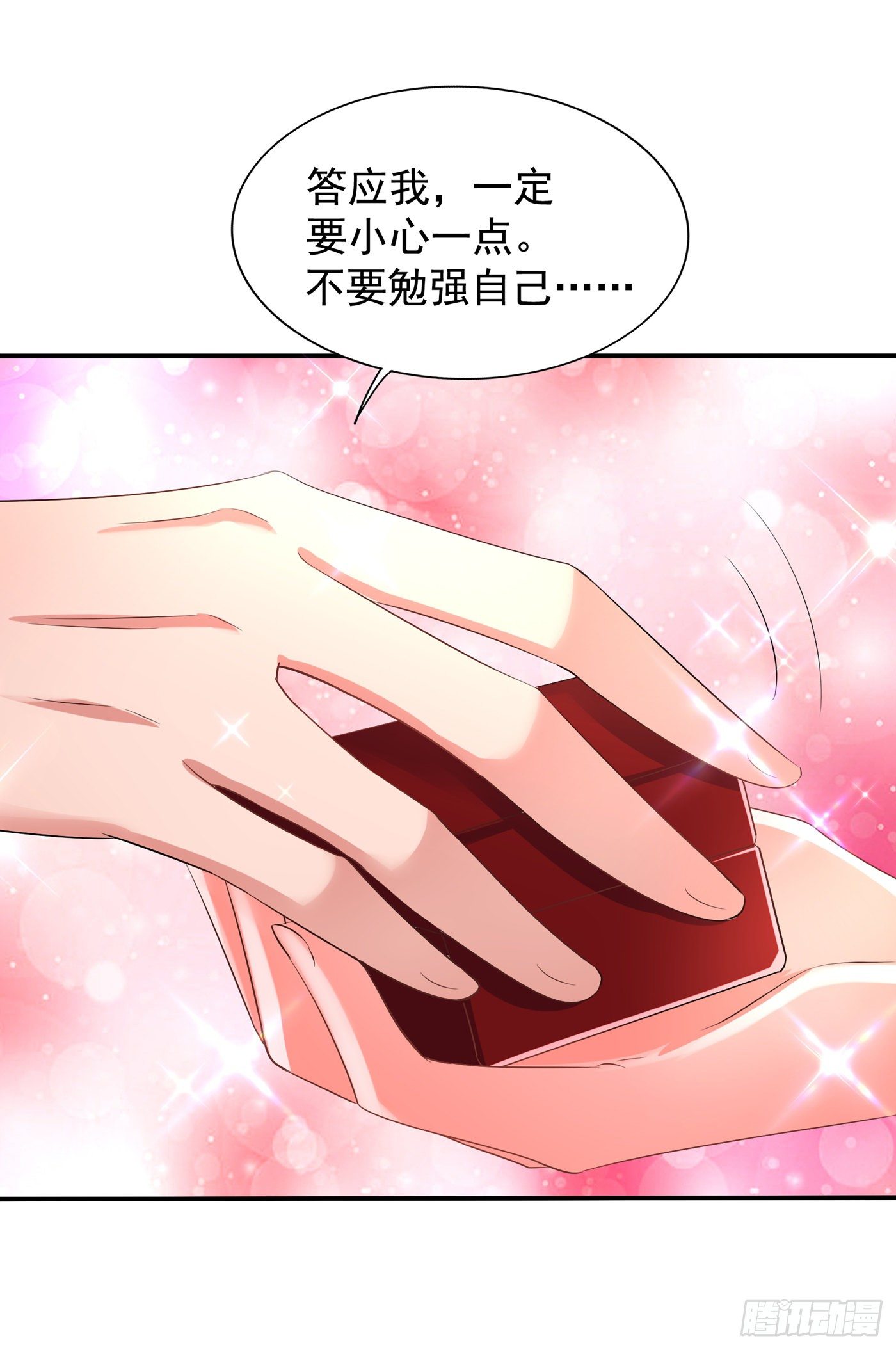 第115话 白家大小姐11