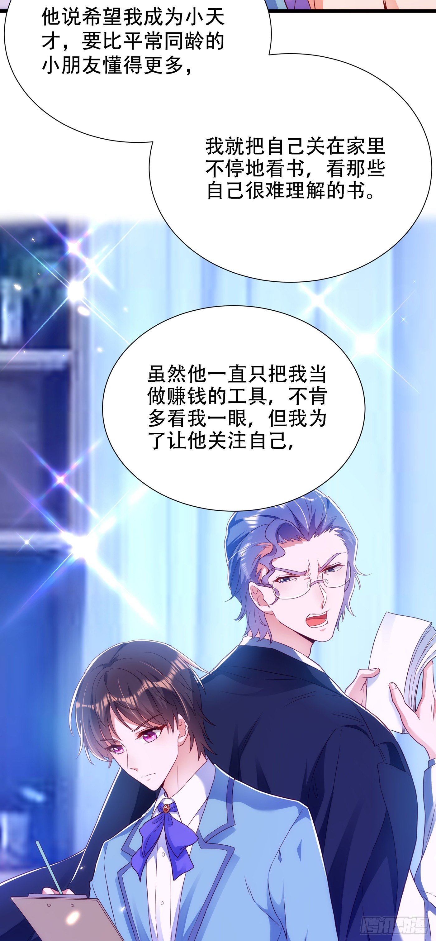 第154话 亲生父亲在哪里？15