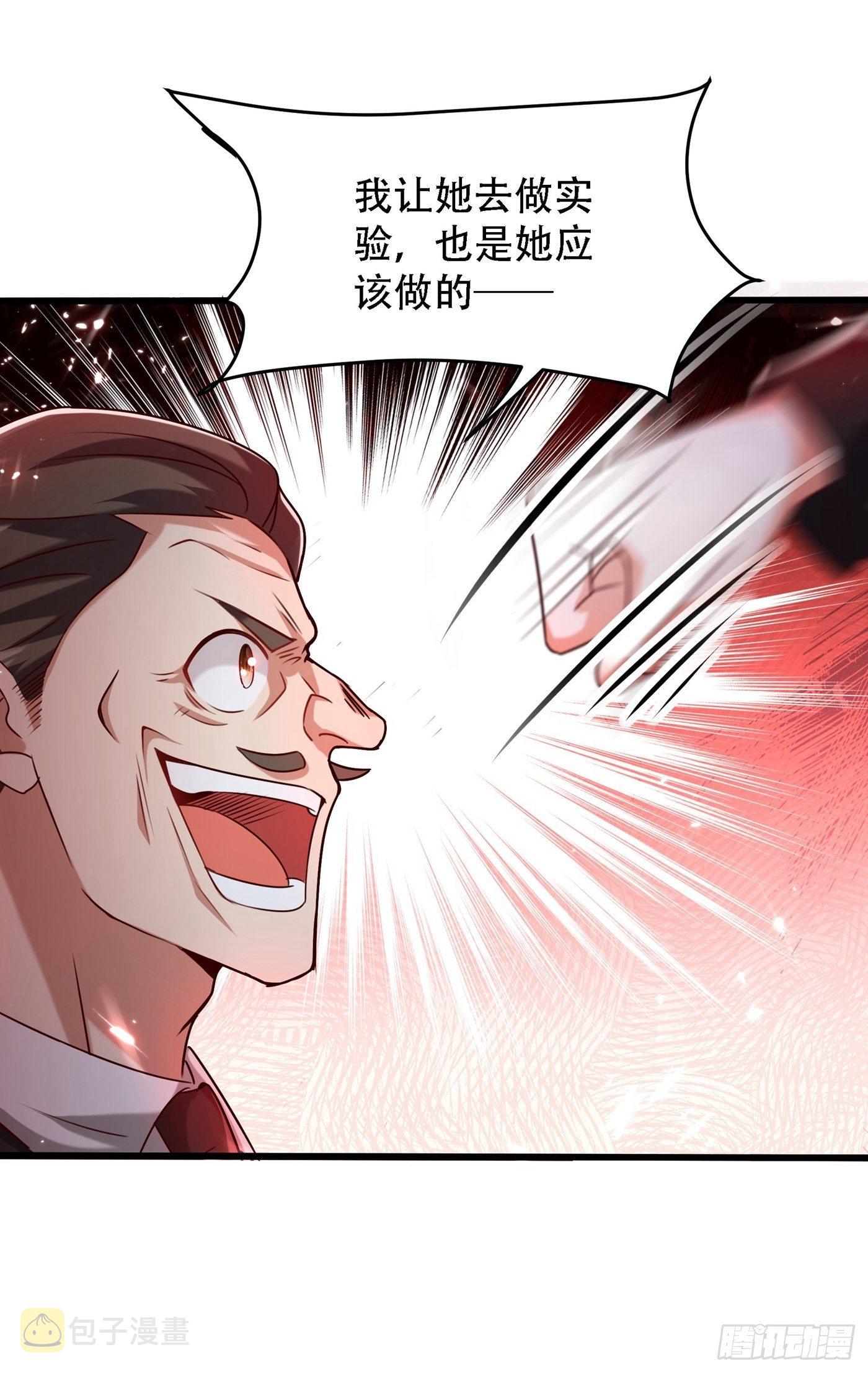 第74话 从今以後就是仇人！24