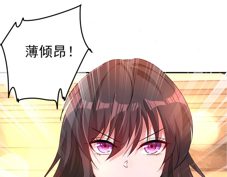 第8话 占我便宜？想得美！2