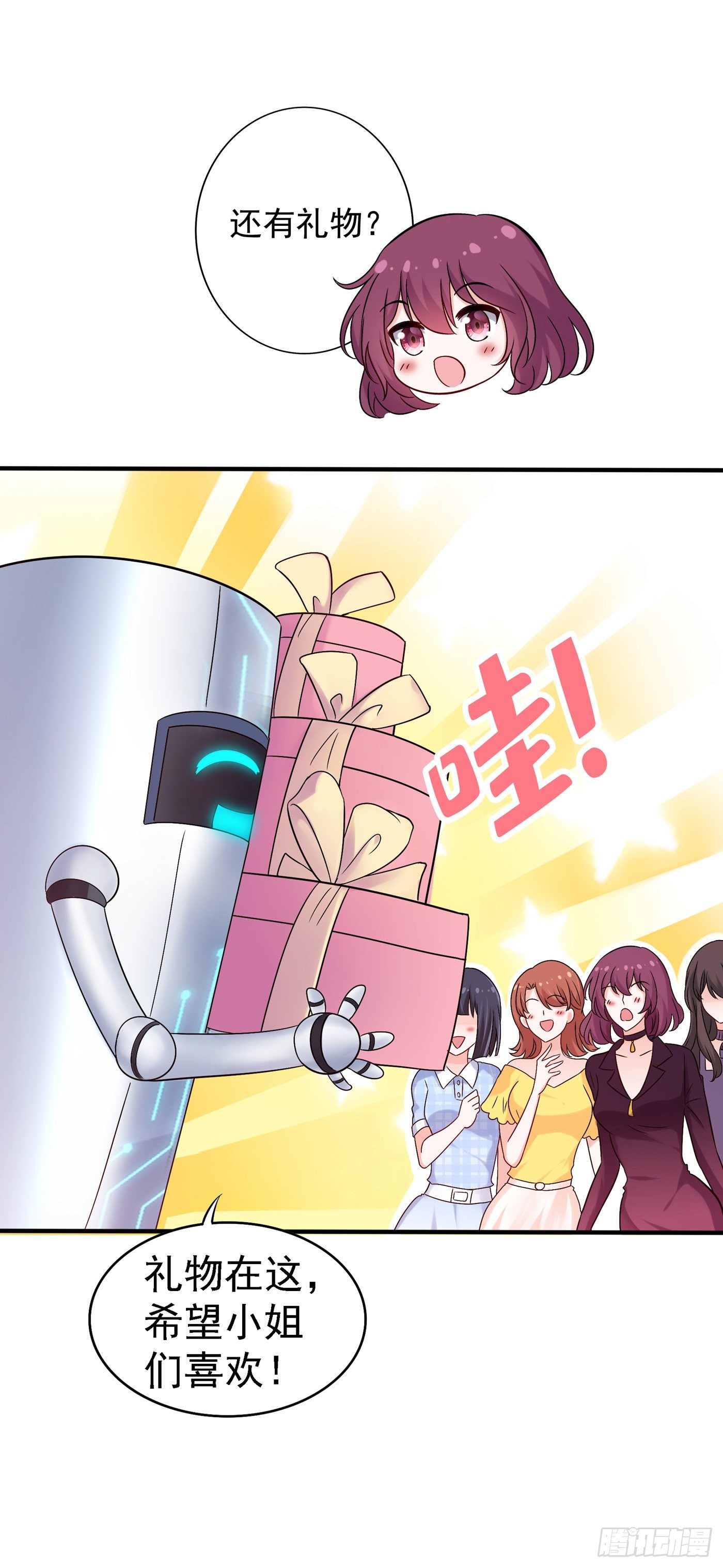 第53话 傲娇昂的礼物15