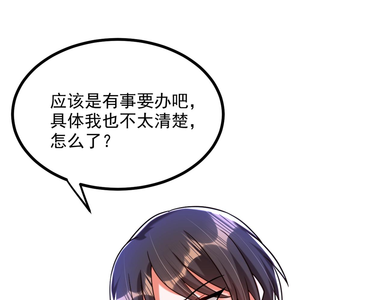 第281话 羽寒出事？！88