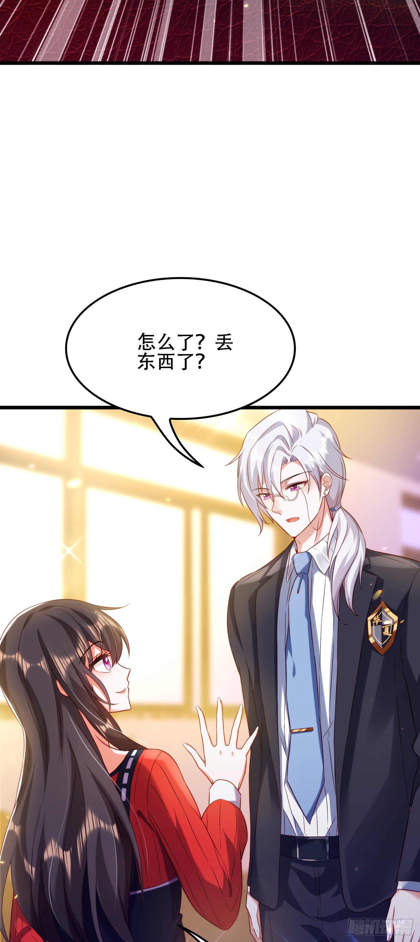 第124话 莫名的安全感31