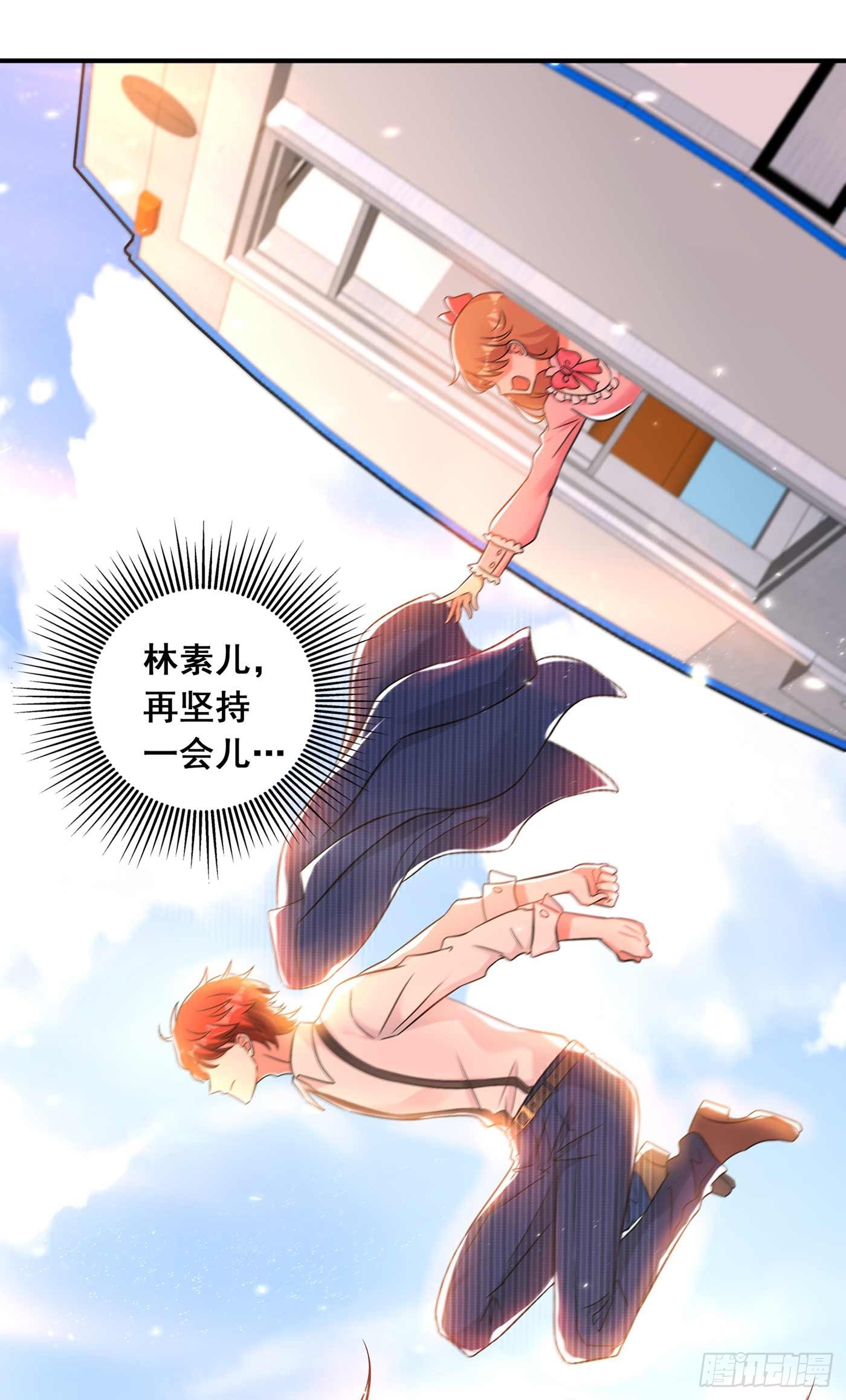 第56话 林素儿，我来了！53