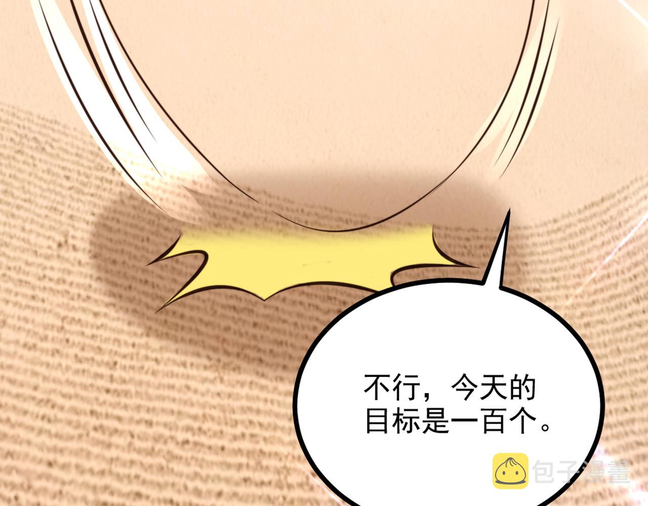 第286话 爲什麽不接电话70