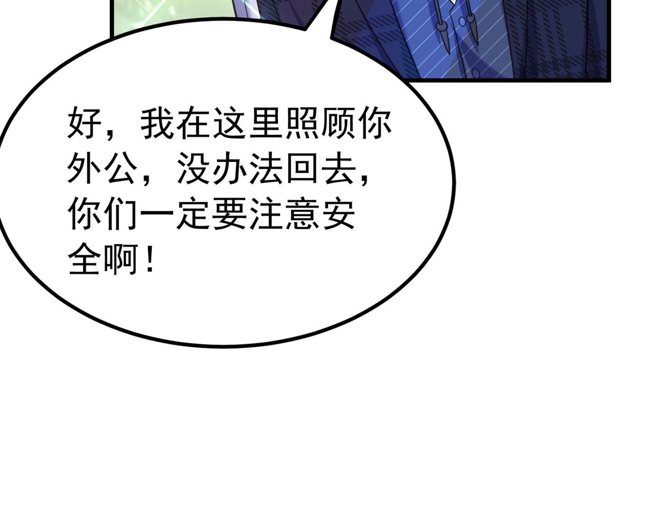 第271话 什麽？李先生过世了6