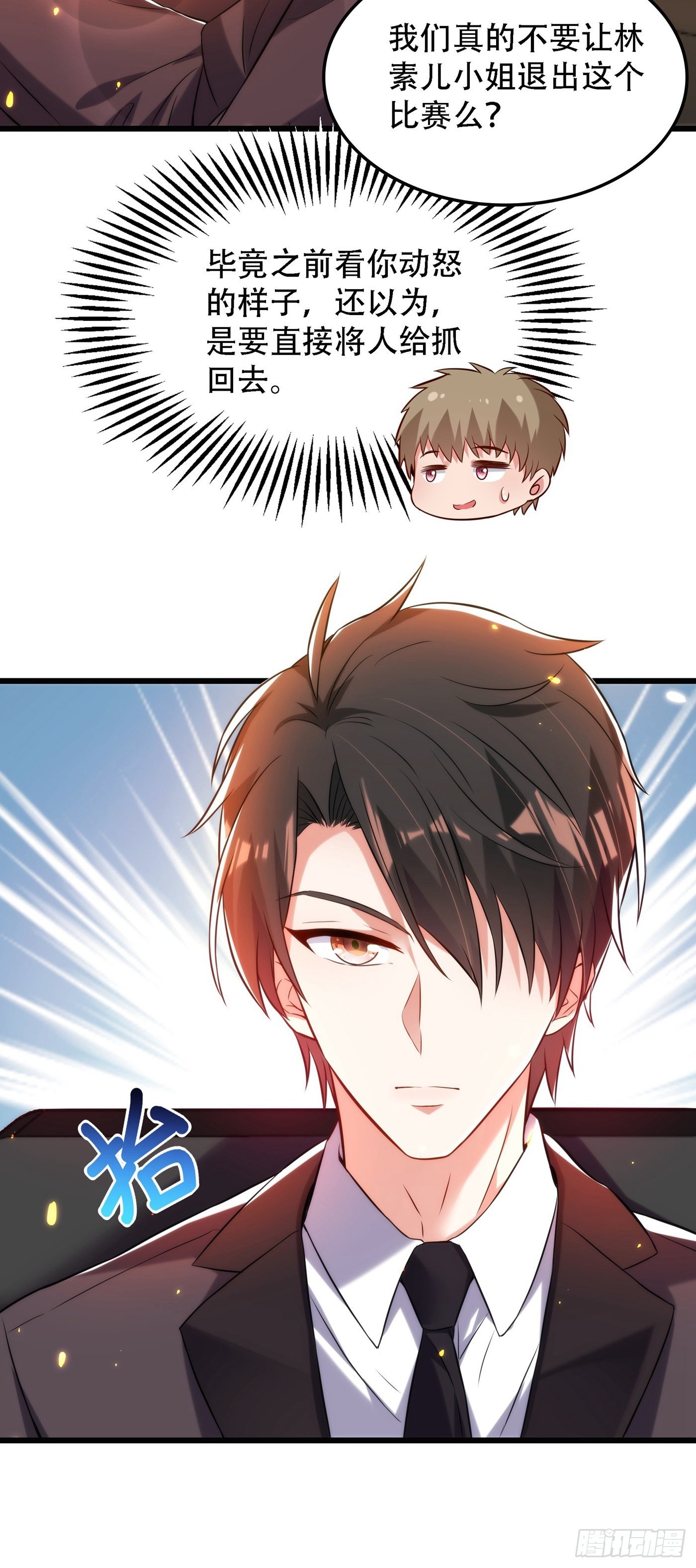 第81话 薄倾昂你给我等着！41