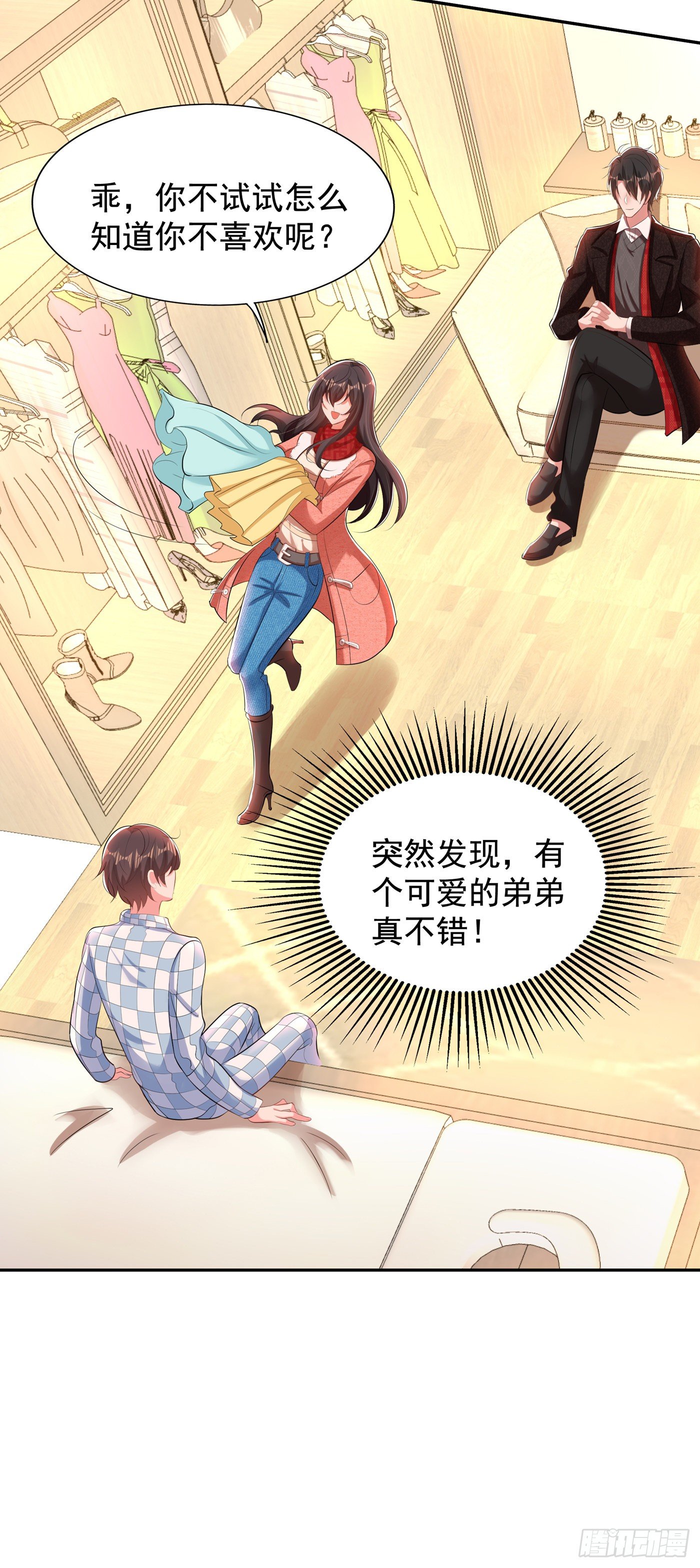 第136话 小跟屁虫，一个人呀13