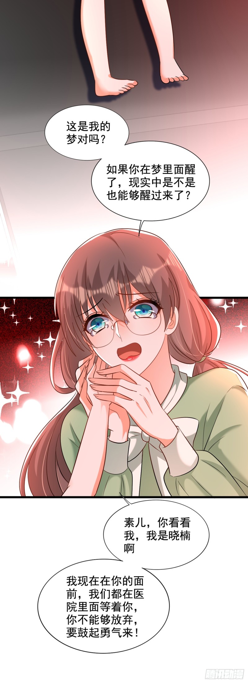 第224话 去梦中把她叫醒？29