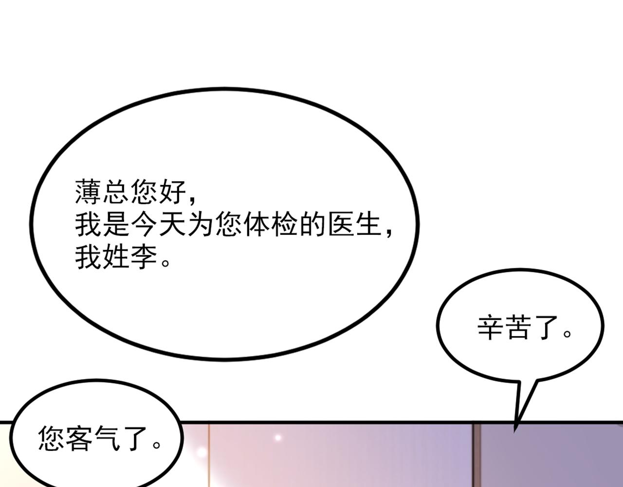 第347话 来，喝点水 ……87